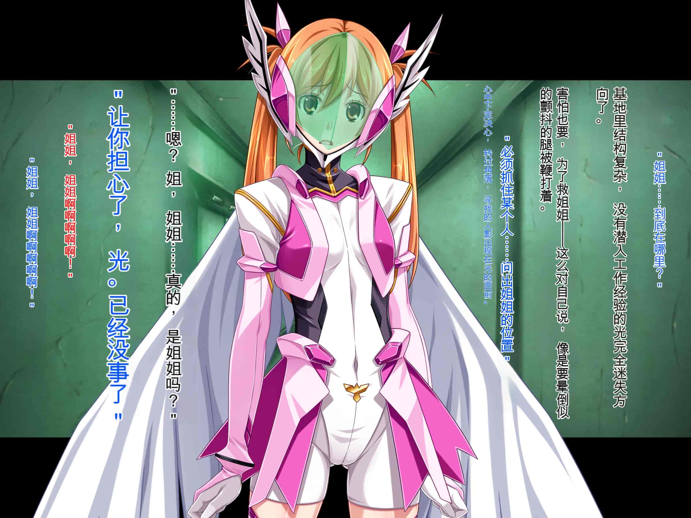 汉化版-[ピンポイント (ジェントル佐々木)] 装甲戦姫プリズムレイカー～正義のヒロイン屈辱の洗脳催眠調教～[Claude机翻]_第14集