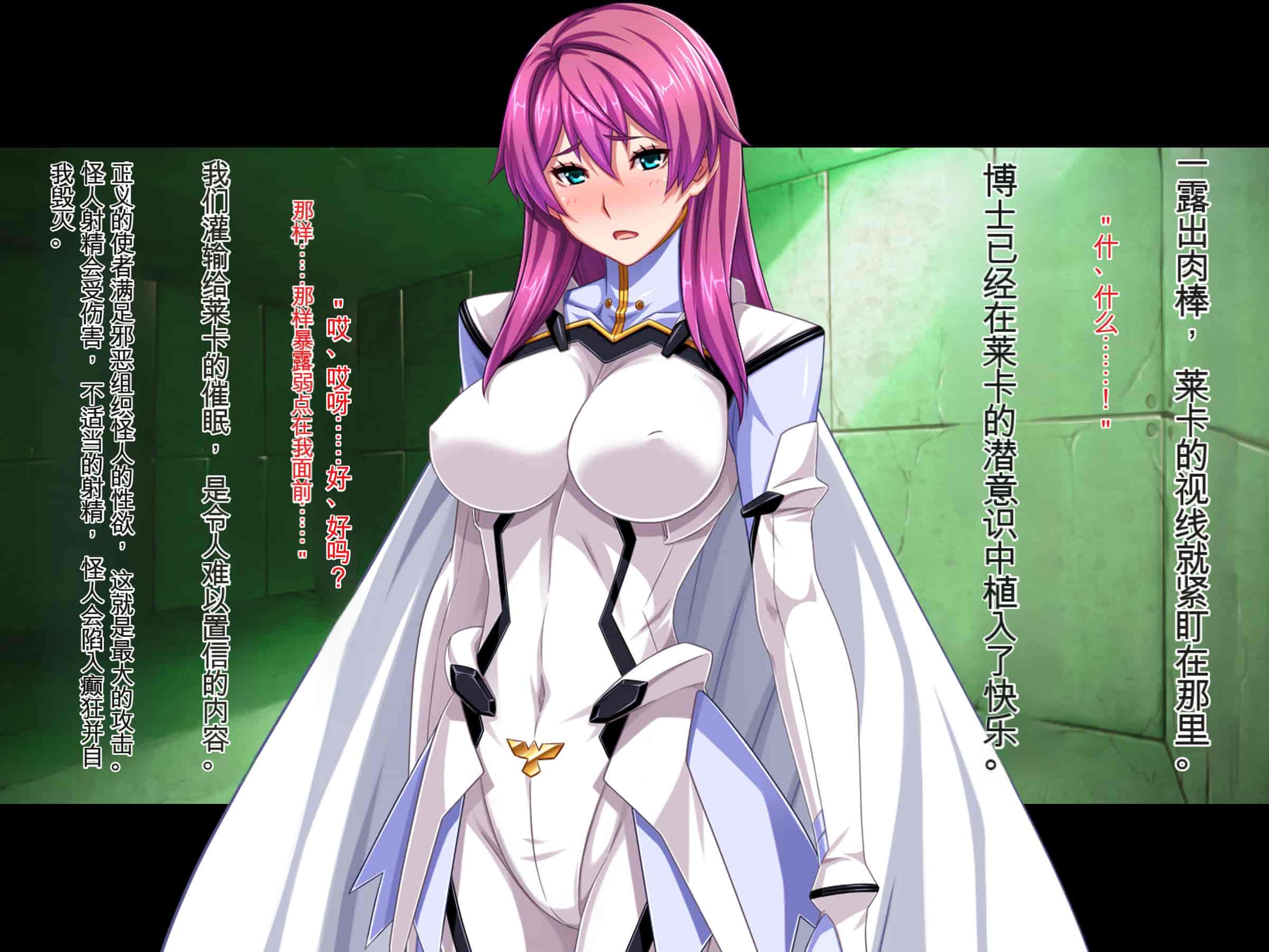 汉化版-[ピンポイント (ジェントル佐々木)] 装甲戦姫プリズムレイカー～正義のヒロイン屈辱の洗脳催眠調教～[Claude机翻]_第2集