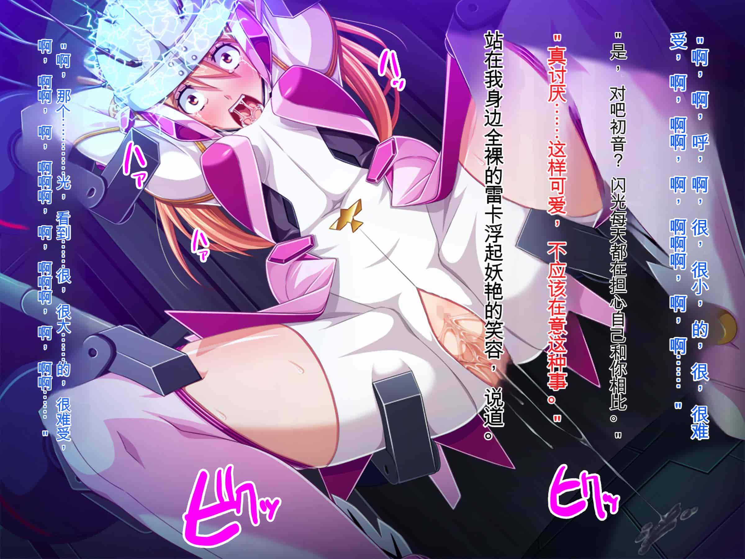 汉化版-[ピンポイント (ジェントル佐々木)] 装甲戦姫プリズムレイカー～正義のヒロイン屈辱の洗脳催眠調教～[Claude机翻]_第16集