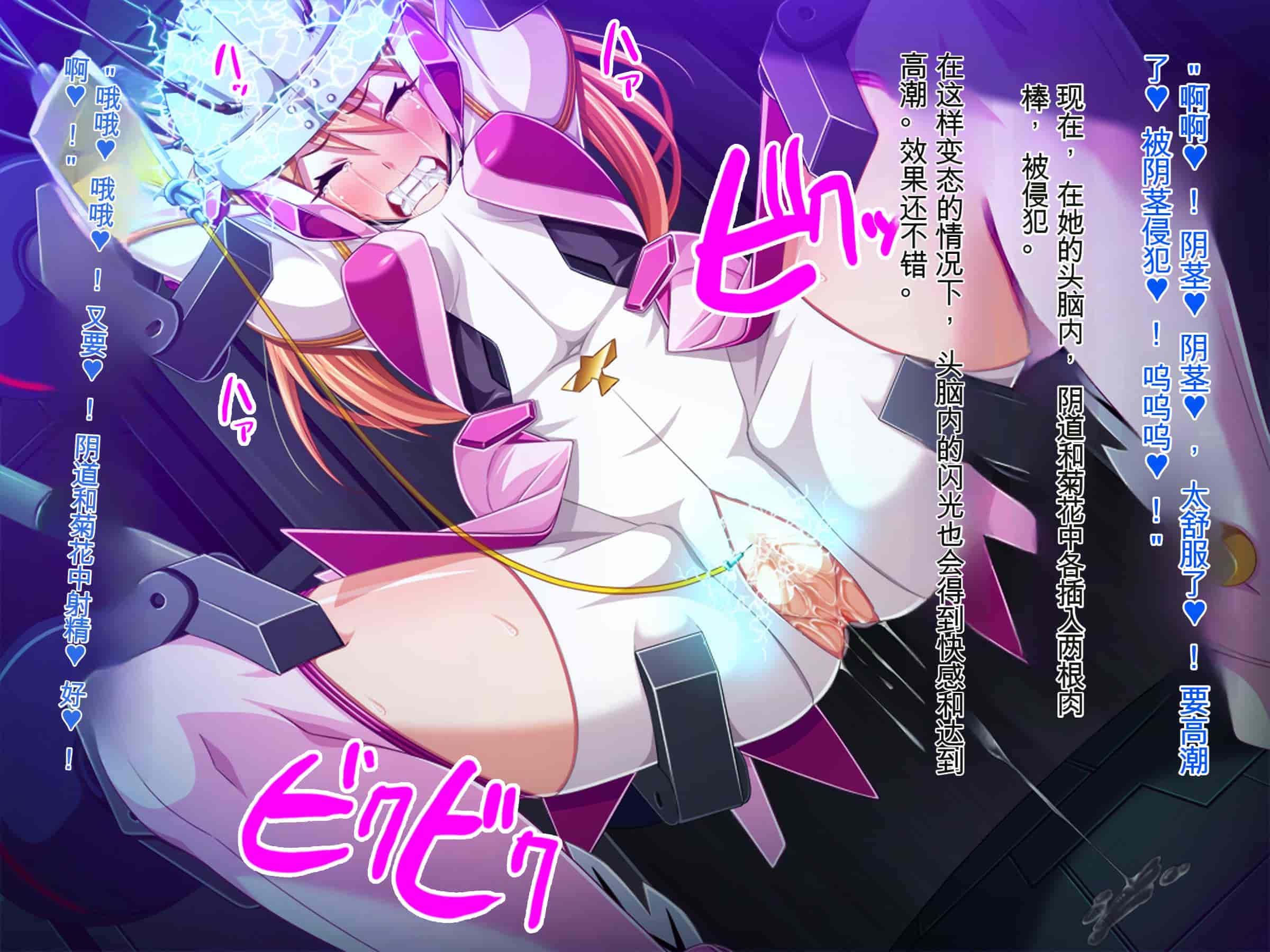汉化版-[ピンポイント (ジェントル佐々木)] 装甲戦姫プリズムレイカー～正義のヒロイン屈辱の洗脳催眠調教～[Claude机翻]_第16集