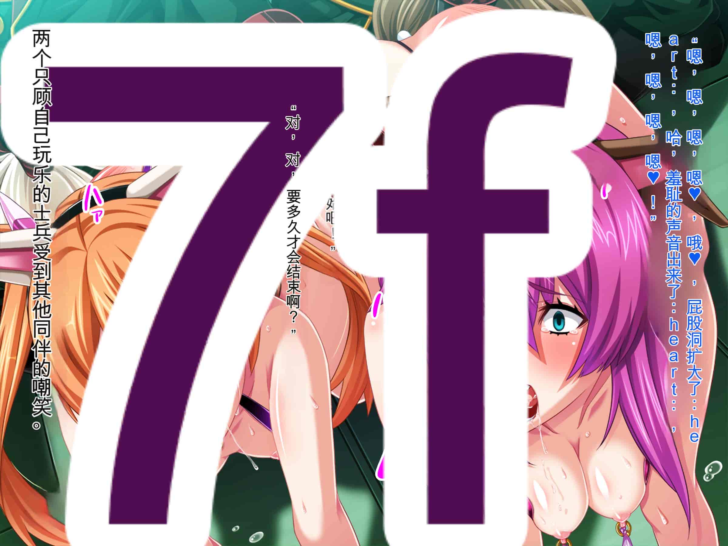 汉化版-[ピンポイント (ジェントル佐々木)] 装甲戦姫プリズムレイカー～正義のヒロイン屈辱の洗脳催眠調教～[Claude机翻]_第18集