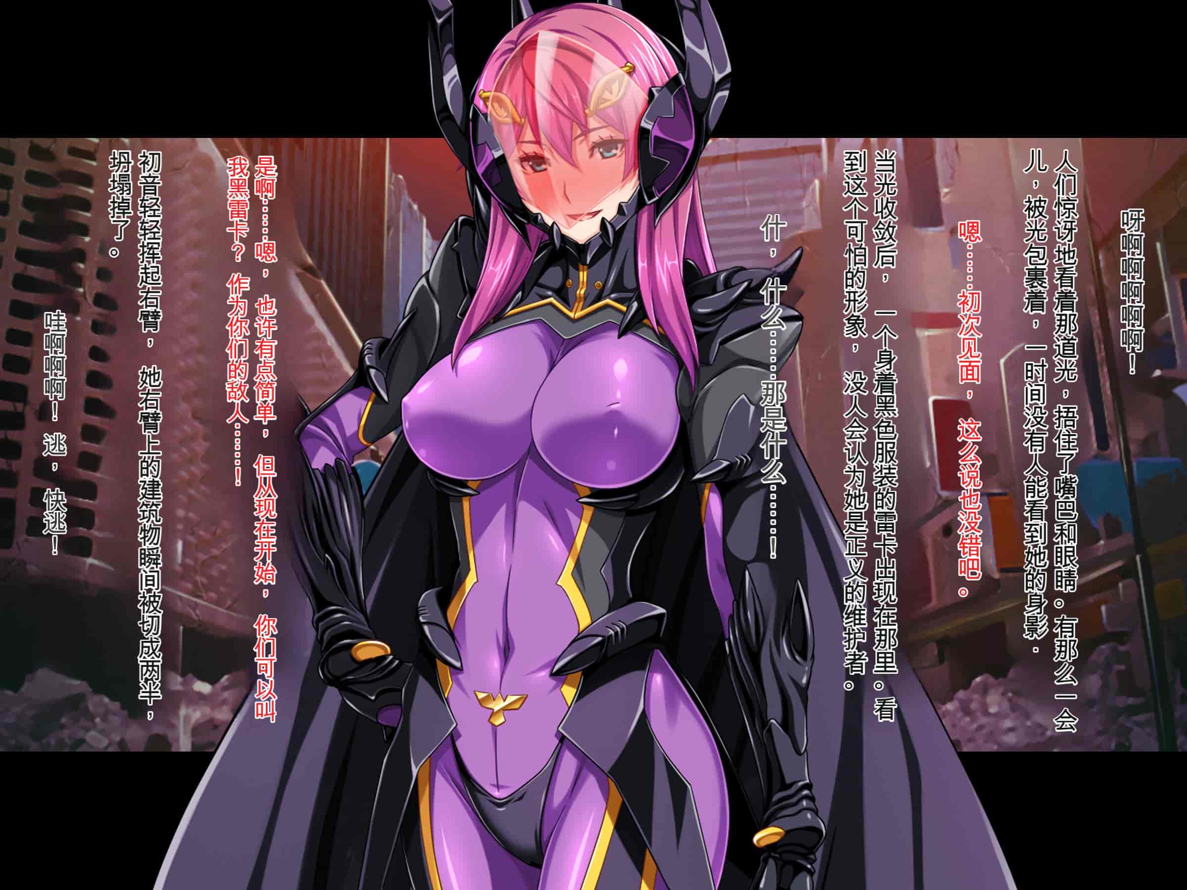 汉化版-[ピンポイント (ジェントル佐々木)] 装甲戦姫プリズムレイカー～正義のヒロイン屈辱の洗脳催眠調教～[Claude机翻]_第20集