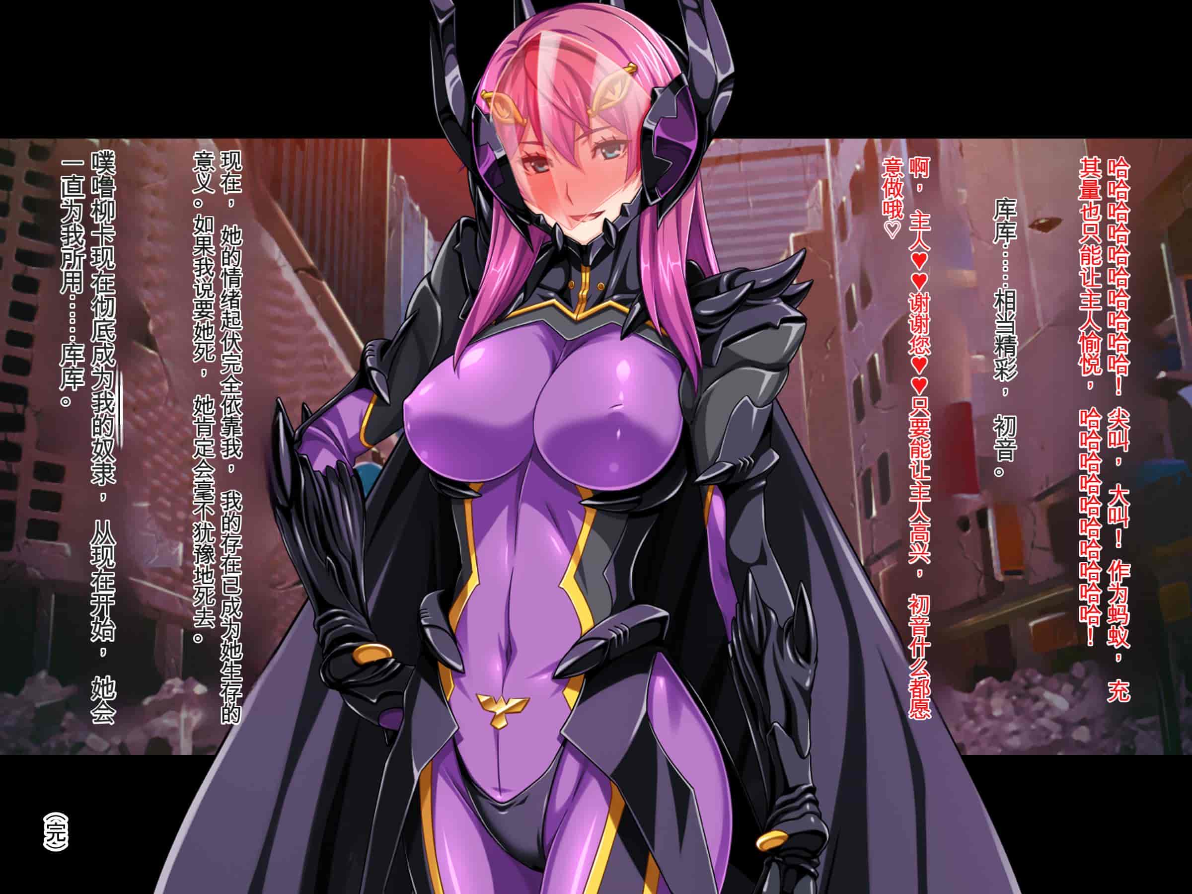 汉化版-[ピンポイント (ジェントル佐々木)] 装甲戦姫プリズムレイカー～正義のヒロイン屈辱の洗脳催眠調教～[Claude机翻]_第20集