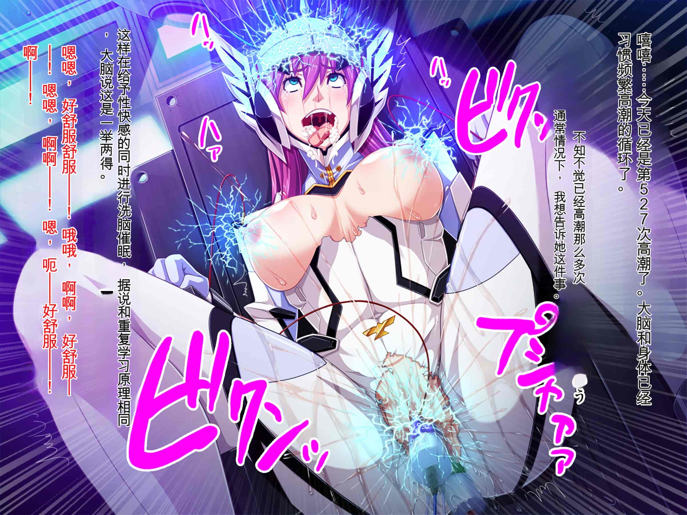 汉化版-[ピンポイント (ジェントル佐々木)] 装甲戦姫プリズムレイカー～正義のヒロイン屈辱の洗脳催眠調教～[Claude机翻]_第5集