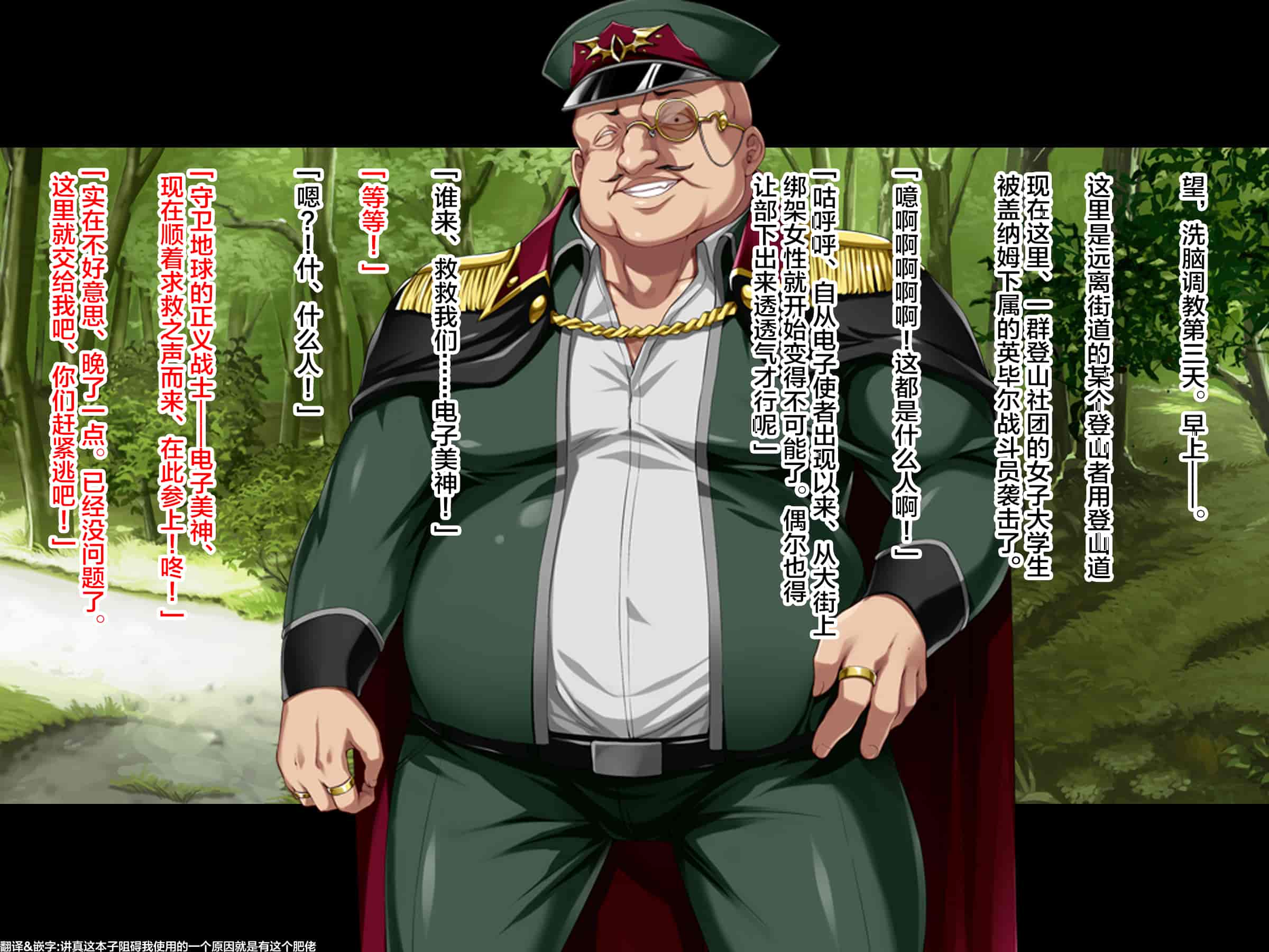 汉化版-[ピンポイント (左藤空気)] 神装聖姫エレメンティア～屈辱の洗脳催眠～ 前編 [中国翻訳]_第7集