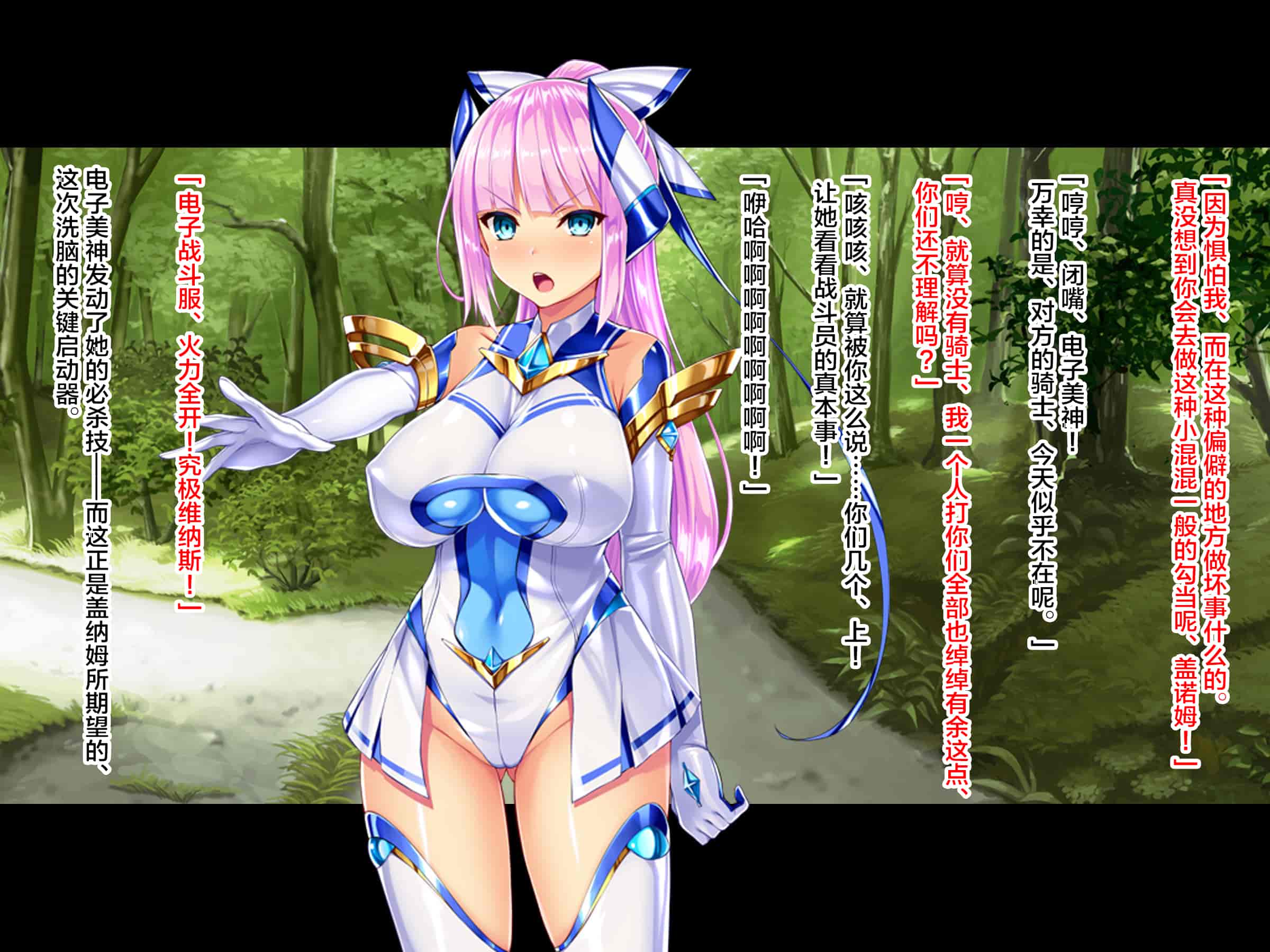 汉化版-[ピンポイント (左藤空気)] 神装聖姫エレメンティア～屈辱の洗脳催眠～ 前編 [中国翻訳]_第7集