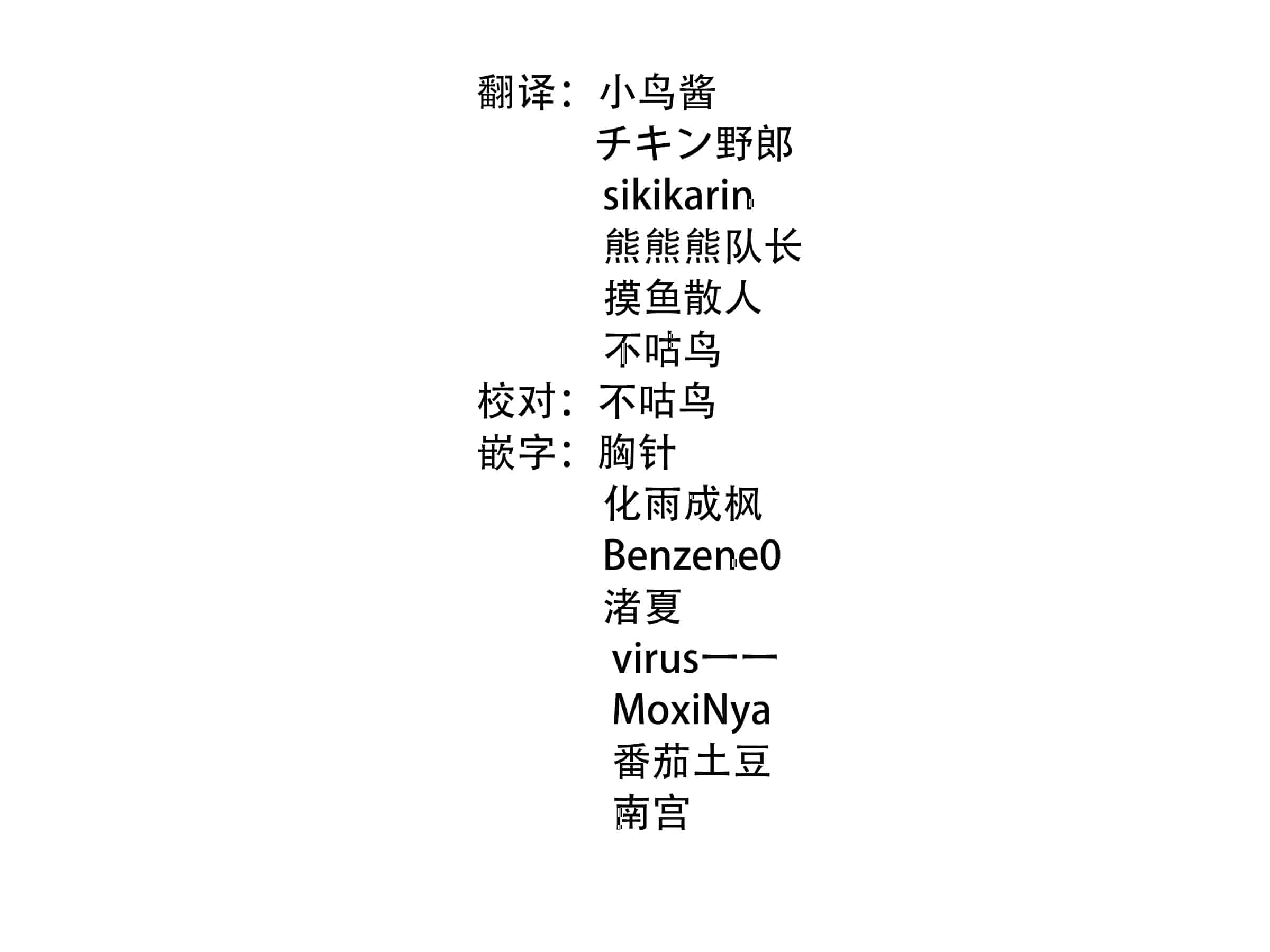 汉化版-[ピンポイント (左藤空気)] 神装聖姫エレメンティア～屈辱の洗脳催眠～ 前編 [中国翻訳]_第1集