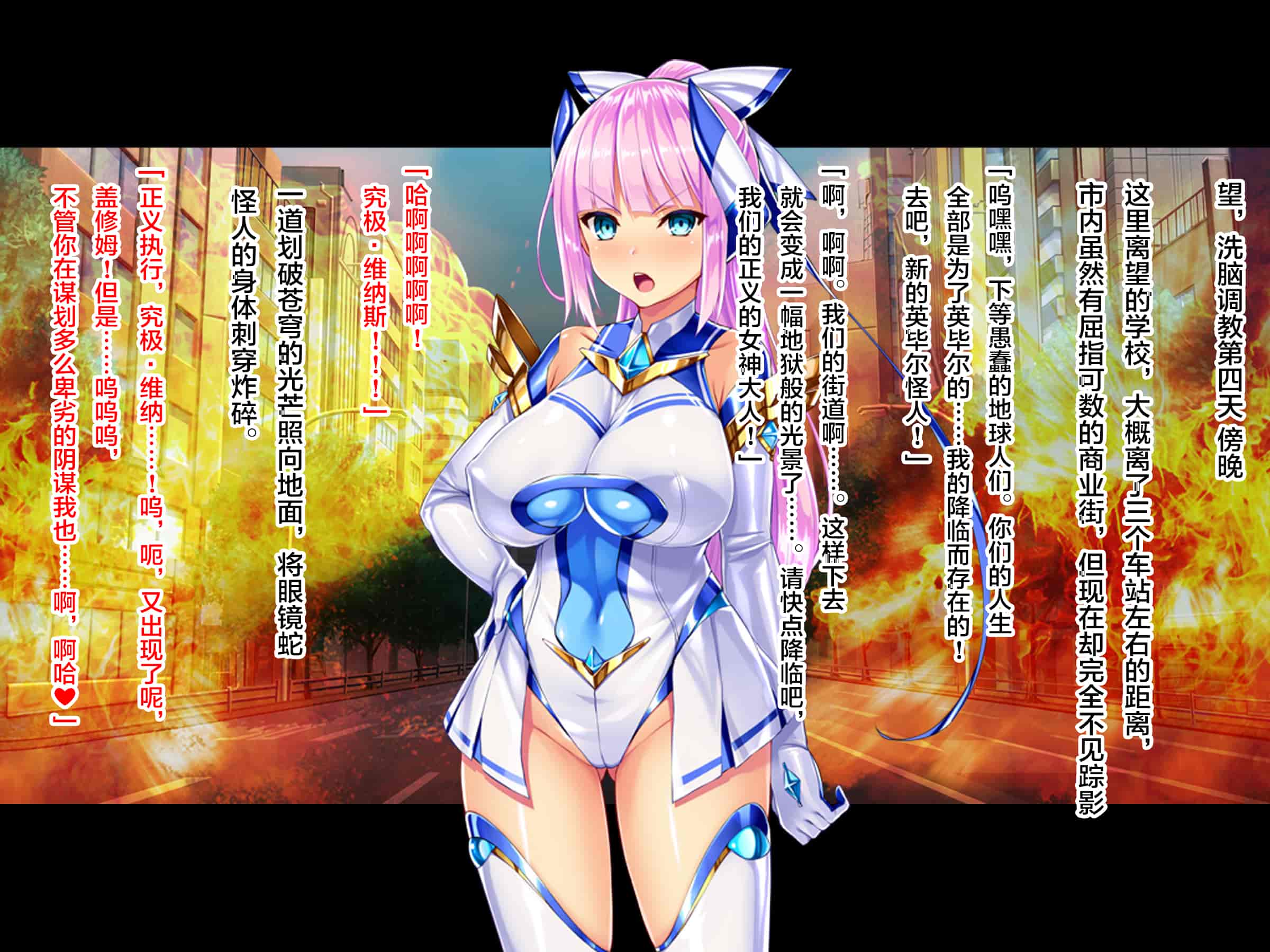 汉化版-[ピンポイント (左藤空気)] 神装聖姫エレメンティア～屈辱の洗脳催眠～ 前編 [中国翻訳]_第12集