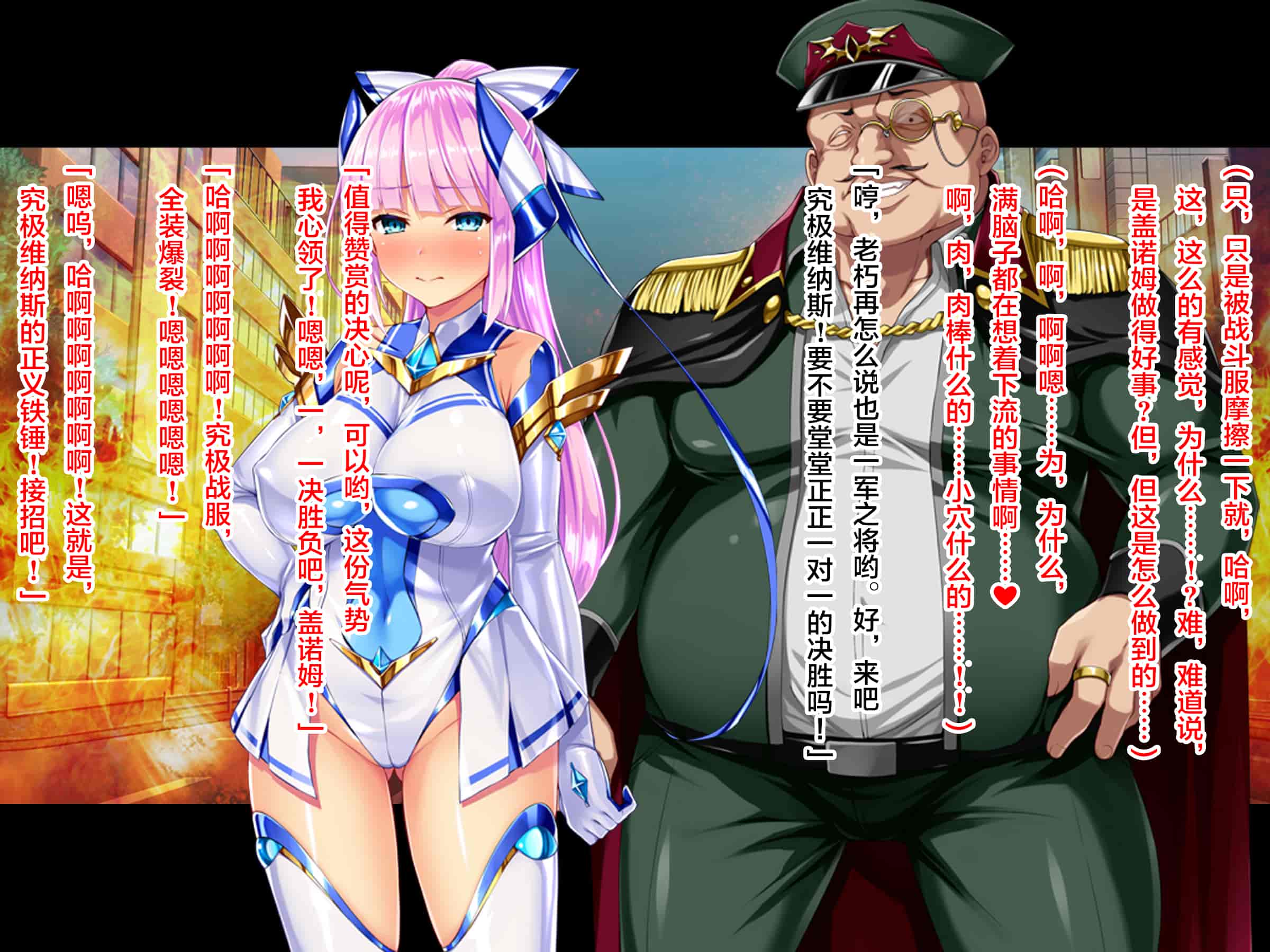 汉化版-[ピンポイント (左藤空気)] 神装聖姫エレメンティア～屈辱の洗脳催眠～ 前編 [中国翻訳]_第12集