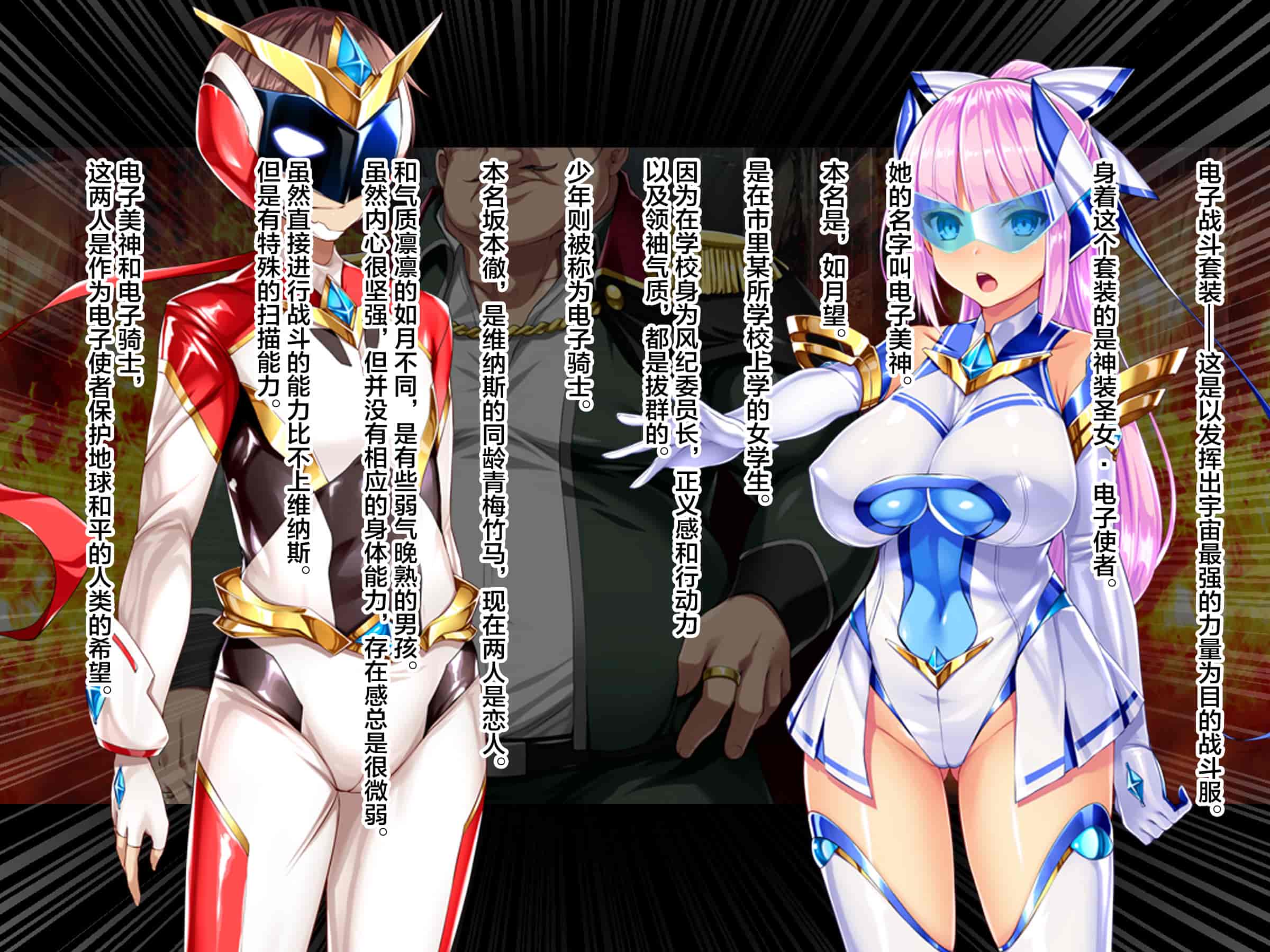 汉化版-[ピンポイント (左藤空気)] 神装聖姫エレメンティア～屈辱の洗脳催眠～ 前編 [中国翻訳]_第1集