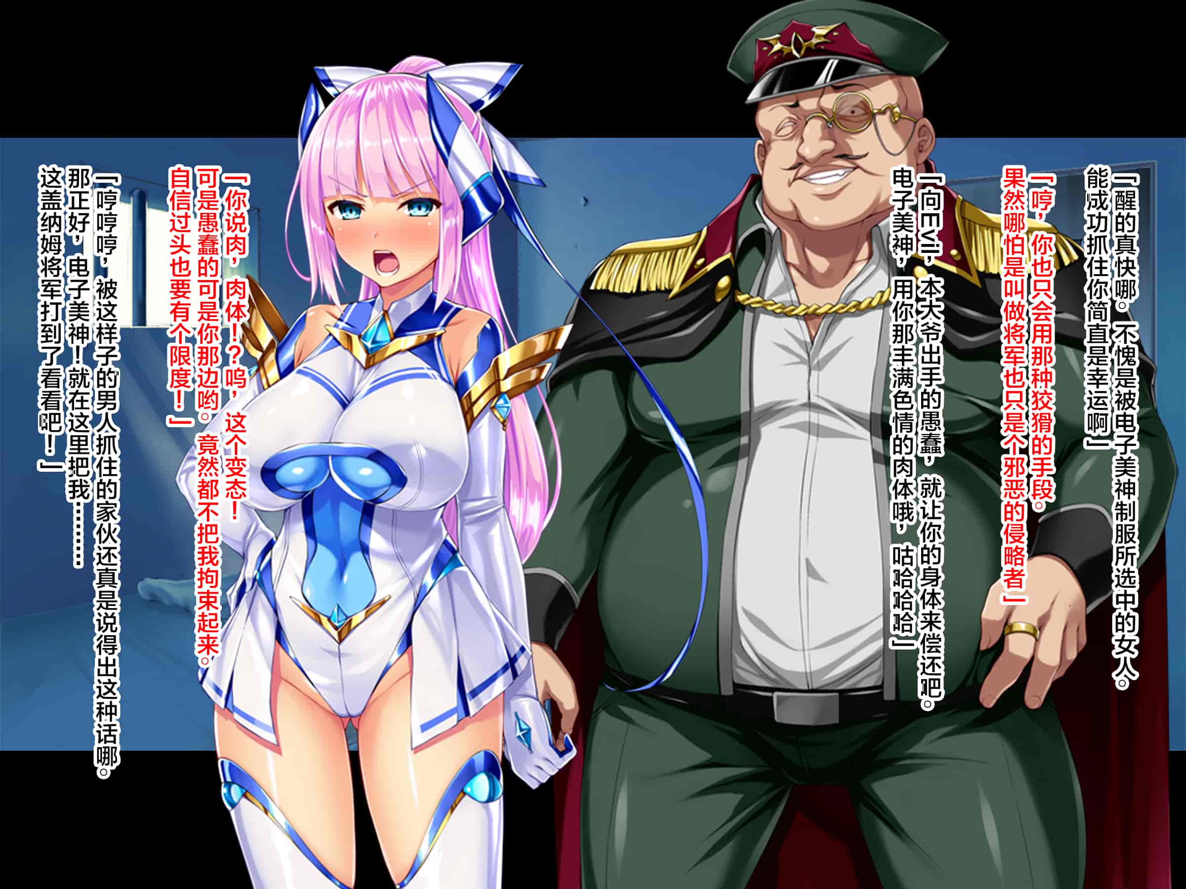 汉化版-[ピンポイント (左藤空気)] 神装聖姫エレメンティア～屈辱の洗脳催眠～ 前編 [中国翻訳]_第3集
