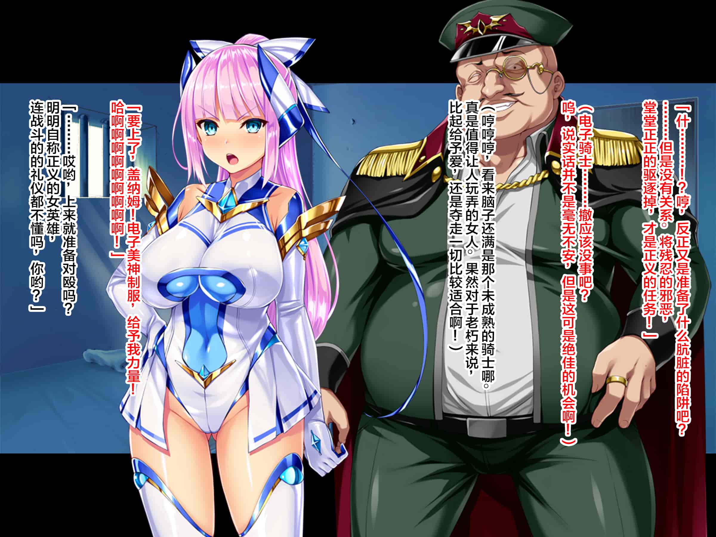 汉化版-[ピンポイント (左藤空気)] 神装聖姫エレメンティア～屈辱の洗脳催眠～ 前編 [中国翻訳]_第3集