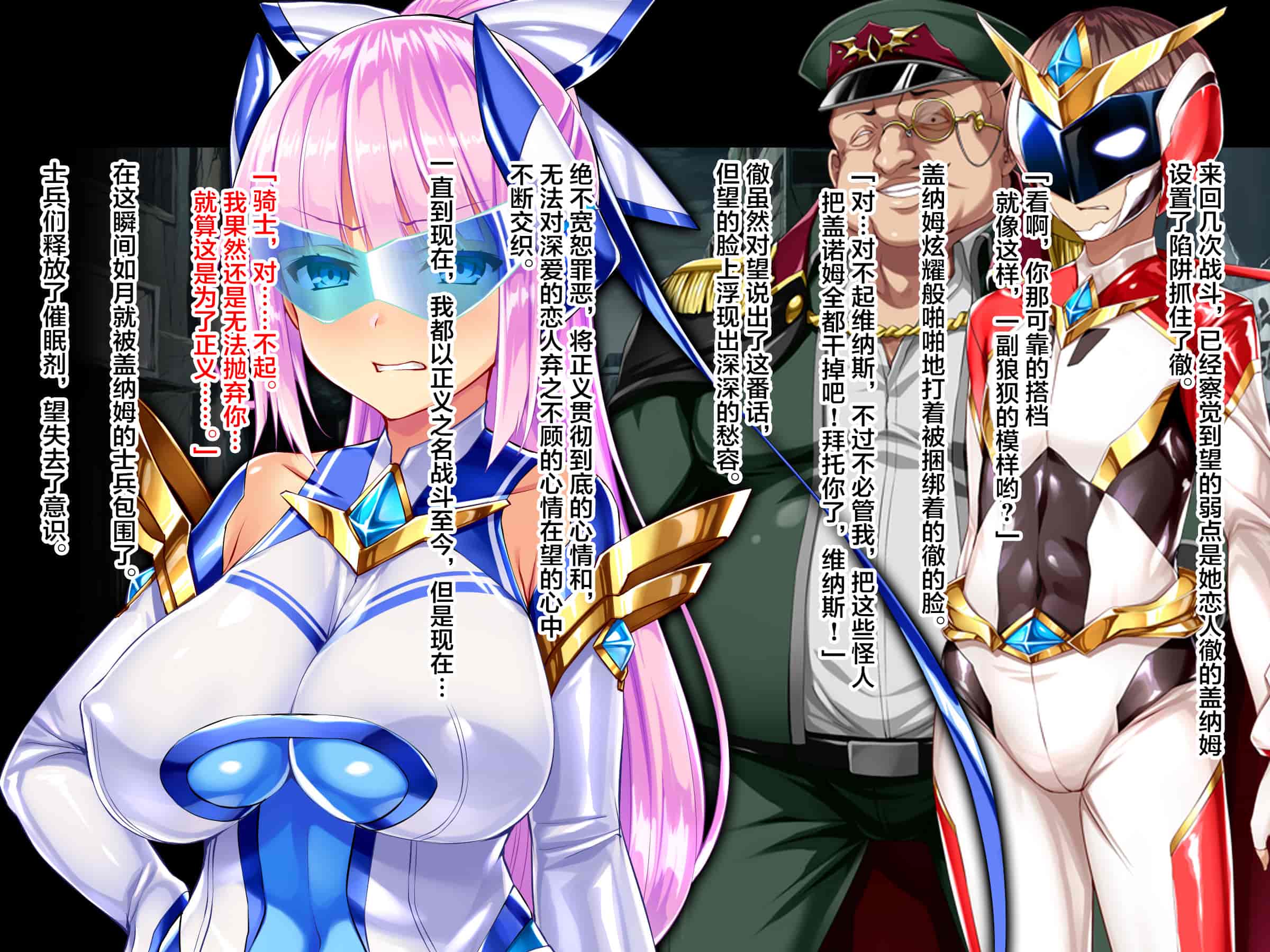汉化版-[ピンポイント (左藤空気)] 神装聖姫エレメンティア～屈辱の洗脳催眠～ 前編 [中国翻訳]_第1集