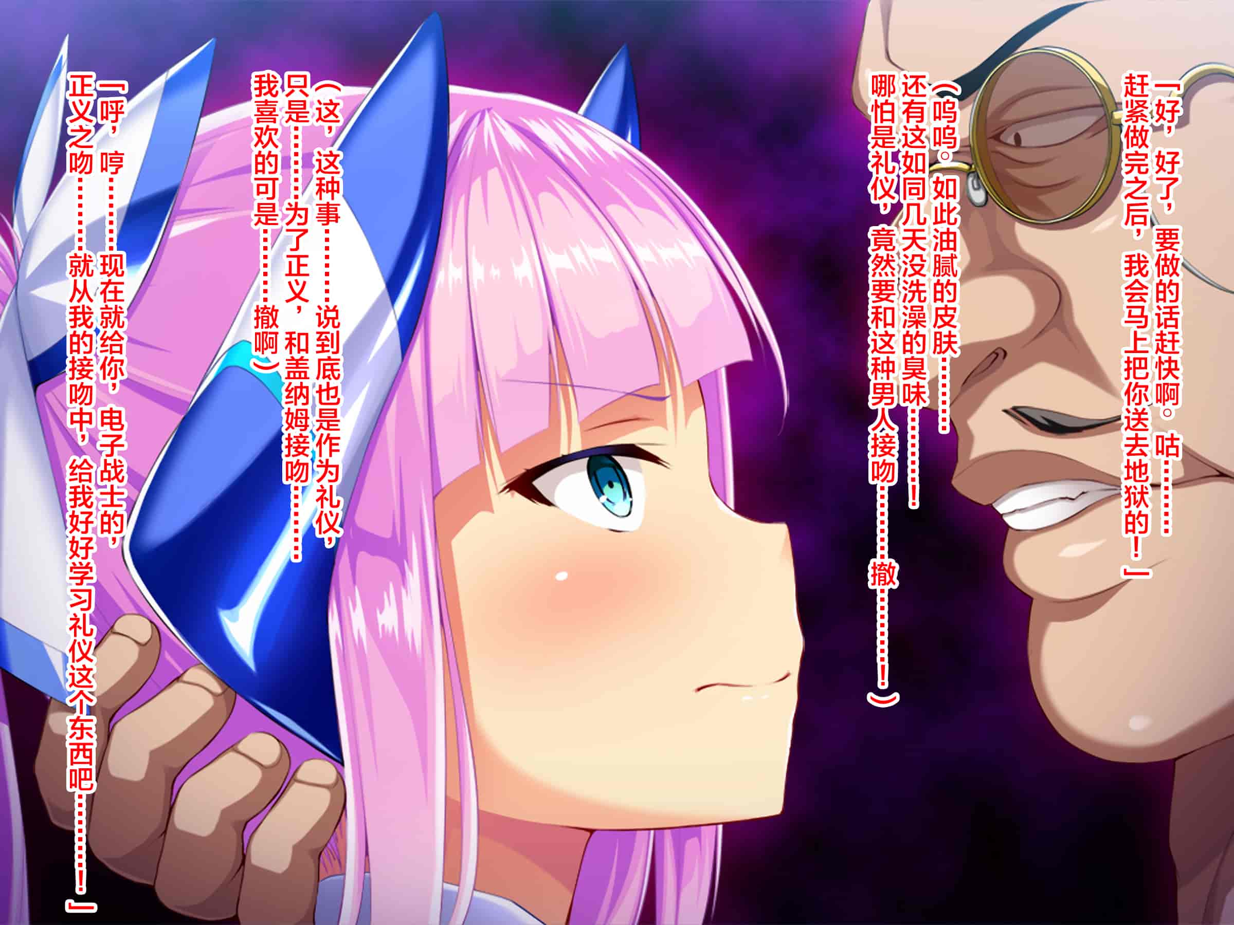 汉化版-[ピンポイント (左藤空気)] 神装聖姫エレメンティア～屈辱の洗脳催眠～ 前編 [中国翻訳]_第3集