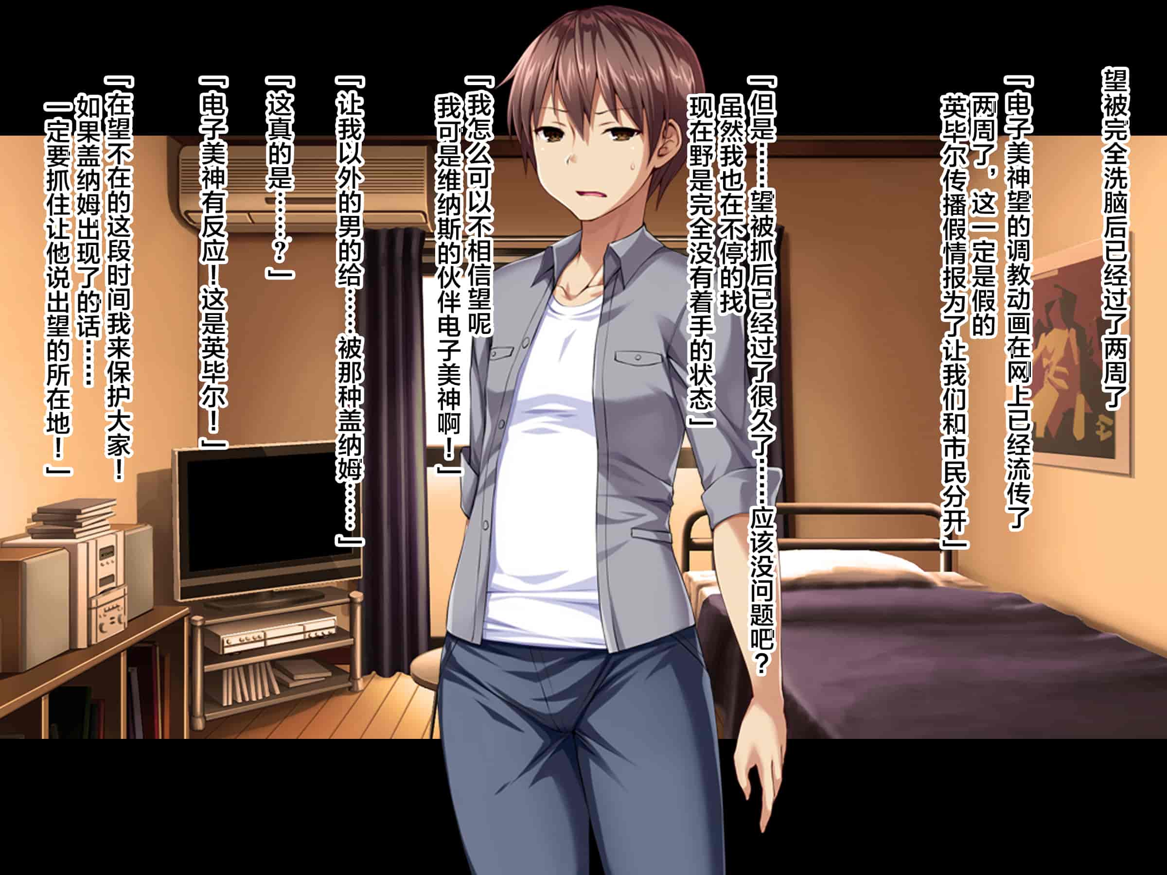 汉化版-[ピンポイント (左藤空気)] 神装聖姫エレメンティア～屈辱の洗脳催眠～ 後編 [中国翻訳]_第11集