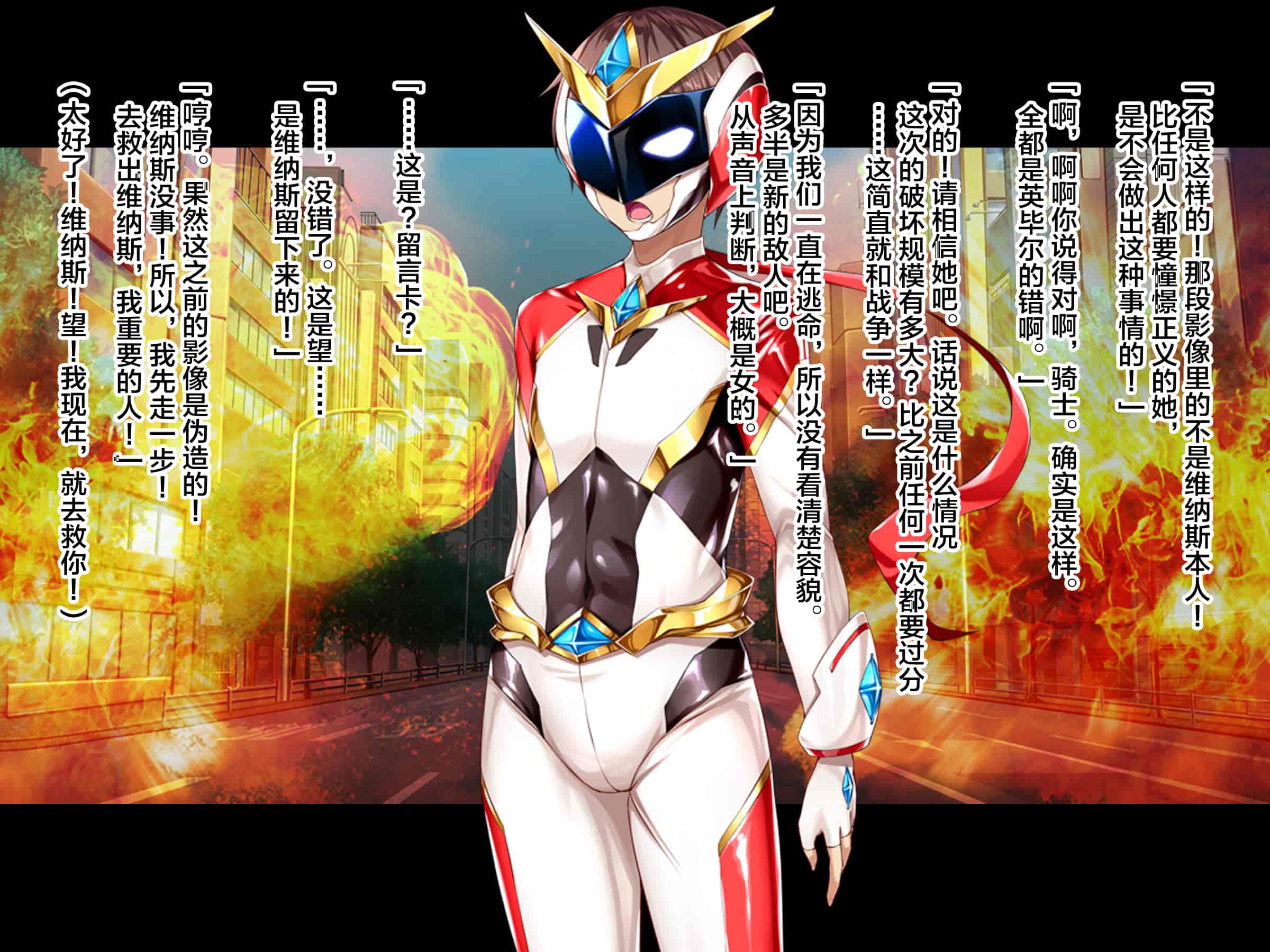 汉化版-[ピンポイント (左藤空気)] 神装聖姫エレメンティア～屈辱の洗脳催眠～ 後編 [中国翻訳]_第11集