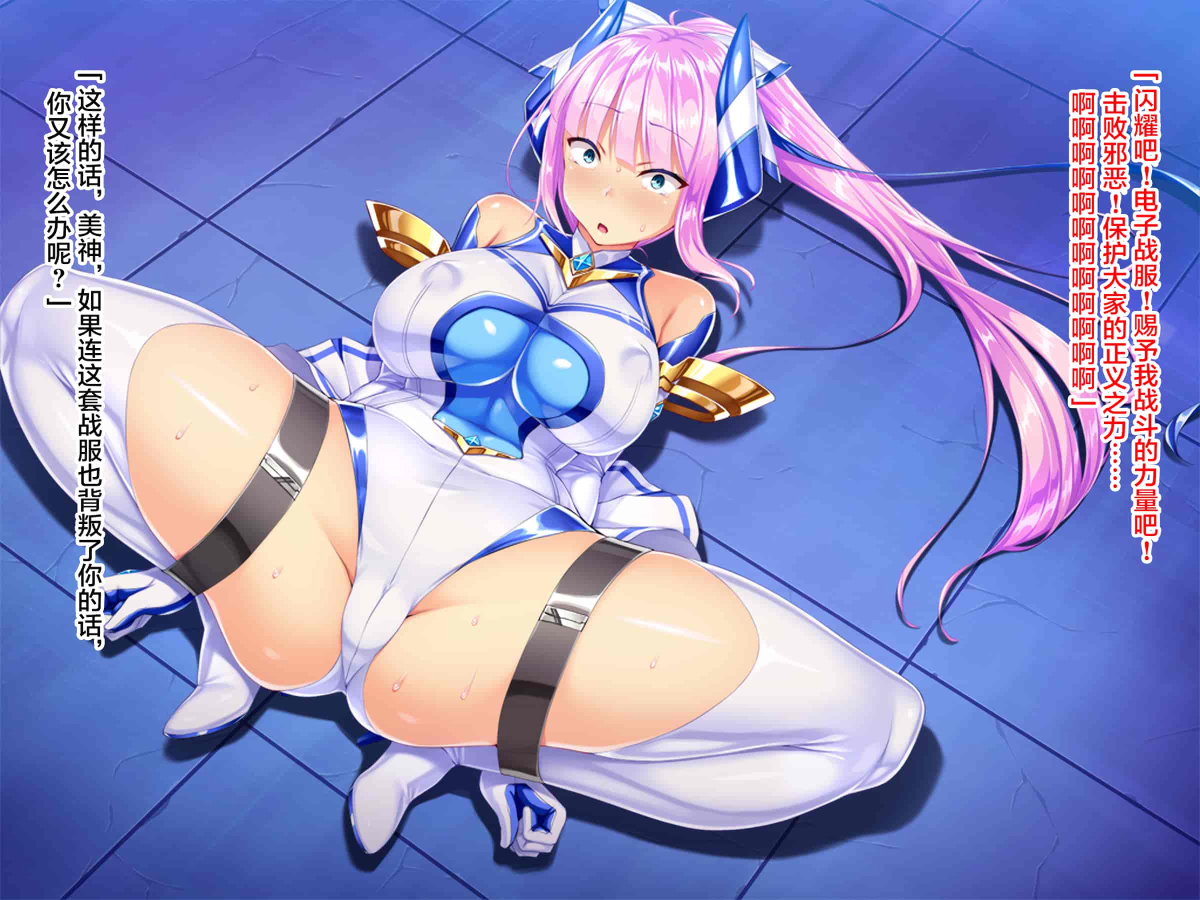 汉化版-[ピンポイント (左藤空気)] 神装聖姫エレメンティア～屈辱の洗脳催眠～ 後編 [中国翻訳]_第3集
