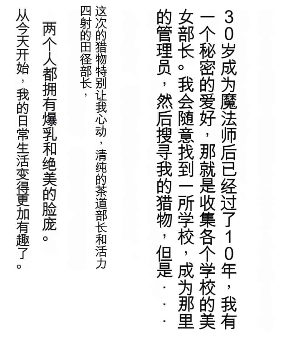 汉化版-[フリテン堂] 40歳魔法使いの部長コレクション [中国翻訳]_第1集