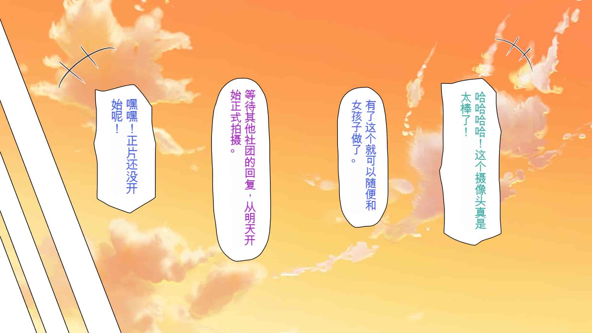汉化版-[ミミズサウザンド] ウェーイw パリピが催淫カメラで素人AV撮影はじめました!!～全サークルをパリピが喰いまくり～[中国翻訳]_第6集
