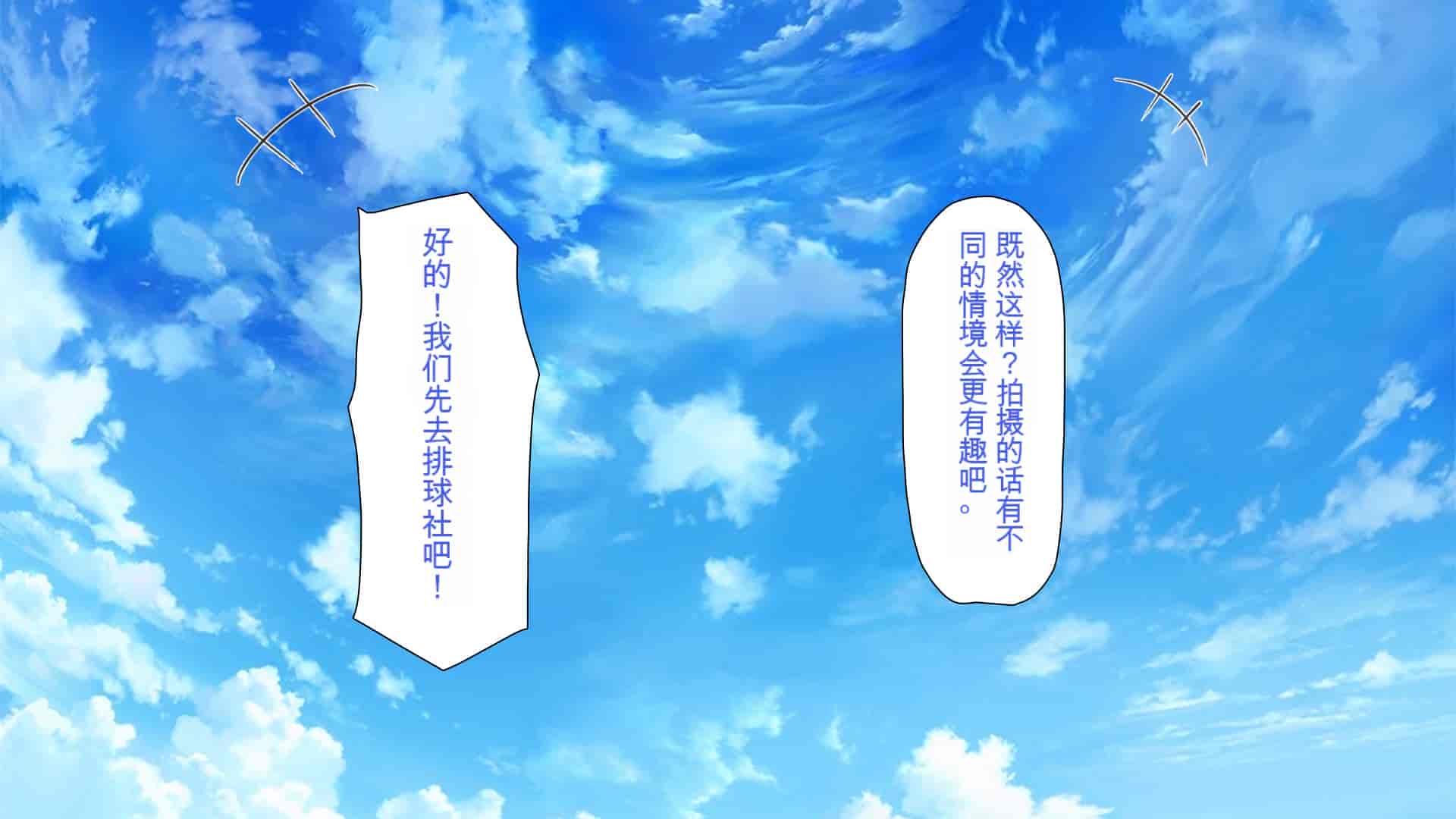 汉化版-[ミミズサウザンド] ウェーイw パリピが催淫カメラで素人AV撮影はじめました!!～全サークルをパリピが喰いまくり～[中国翻訳]_第6集