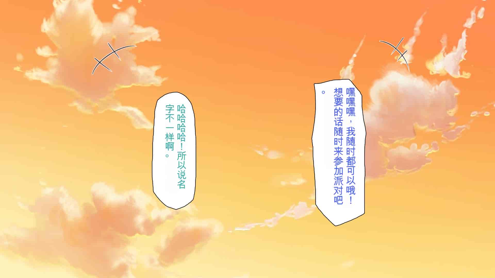汉化版-[ミミズサウザンド] ウェーイw パリピが催淫カメラで素人AV撮影はじめました!!～全サークルをパリピが喰いまくり～[中国翻訳]_第9集