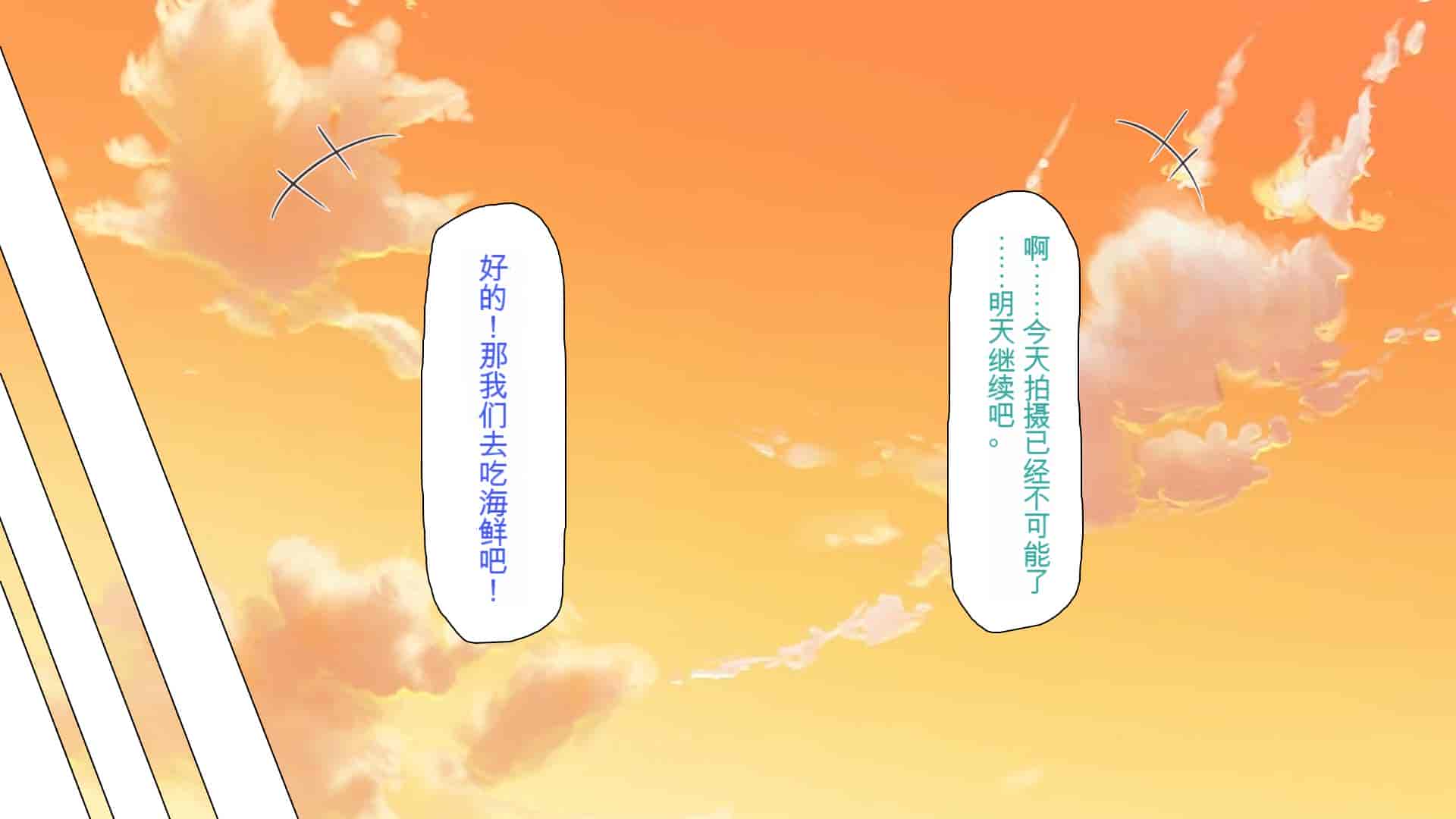 汉化版-[ミミズサウザンド] ウェーイw パリピが催淫カメラで素人AV撮影はじめました!!～全サークルをパリピが喰いまくり～[中国翻訳]_第9集