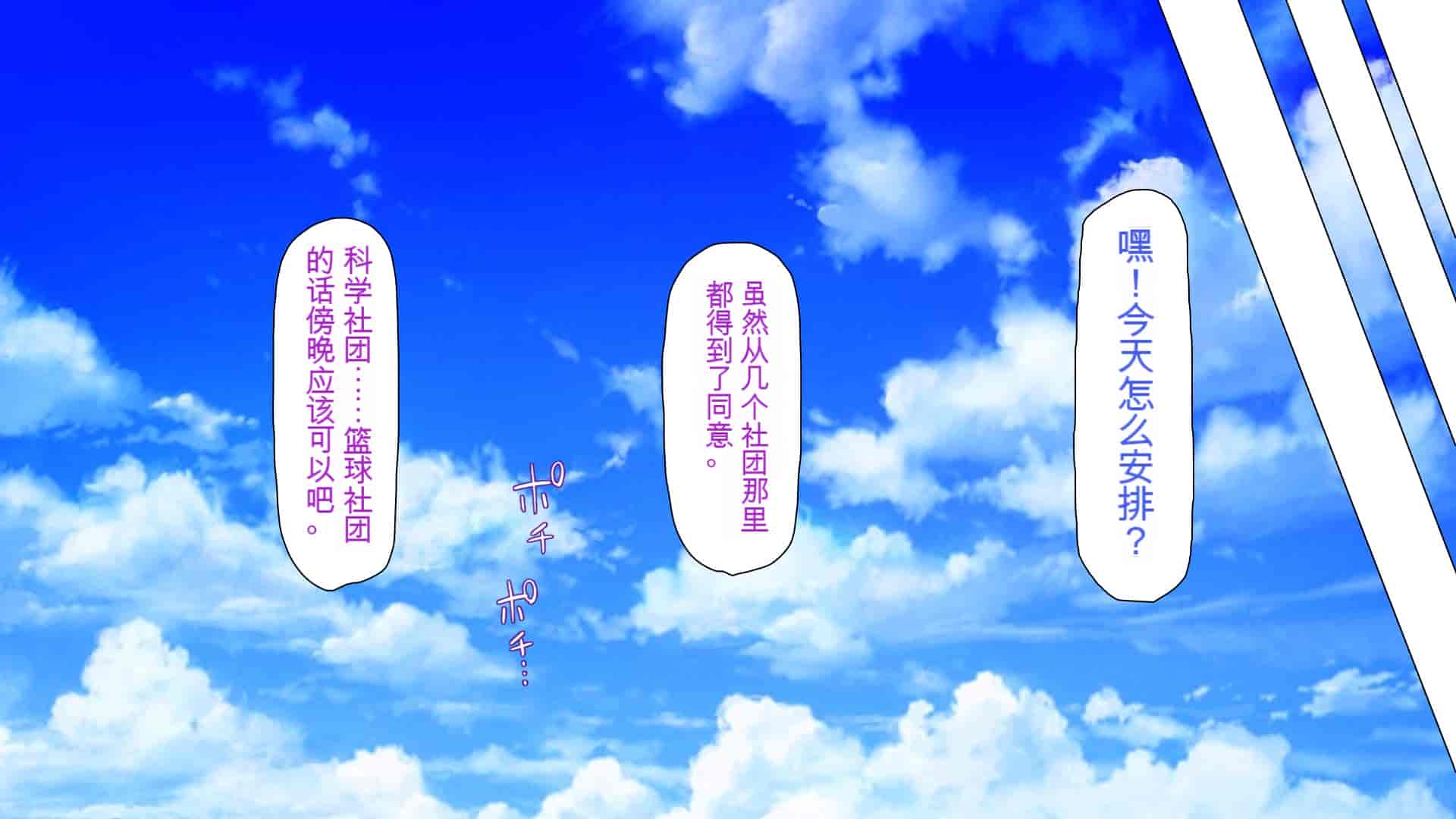 汉化版-[ミミズサウザンド] ウェーイw パリピが催淫カメラで素人AV撮影はじめました!!～全サークルをパリピが喰いまくり～[中国翻訳]_第9集