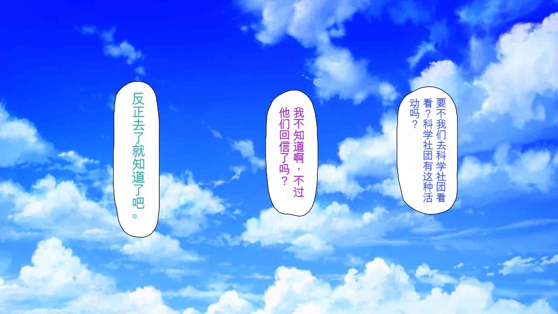 汉化版-[ミミズサウザンド] ウェーイw パリピが催淫カメラで素人AV撮影はじめました!!～全サークルをパリピが喰いまくり～[中国翻訳]_第9集
