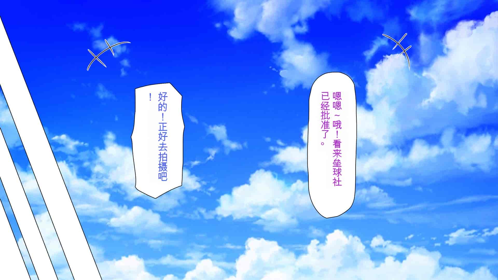 汉化版-[ミミズサウザンド] ウェーイw パリピが催淫カメラで素人AV撮影はじめました!!～全サークルをパリピが喰いまくり～[中国翻訳]_第14集