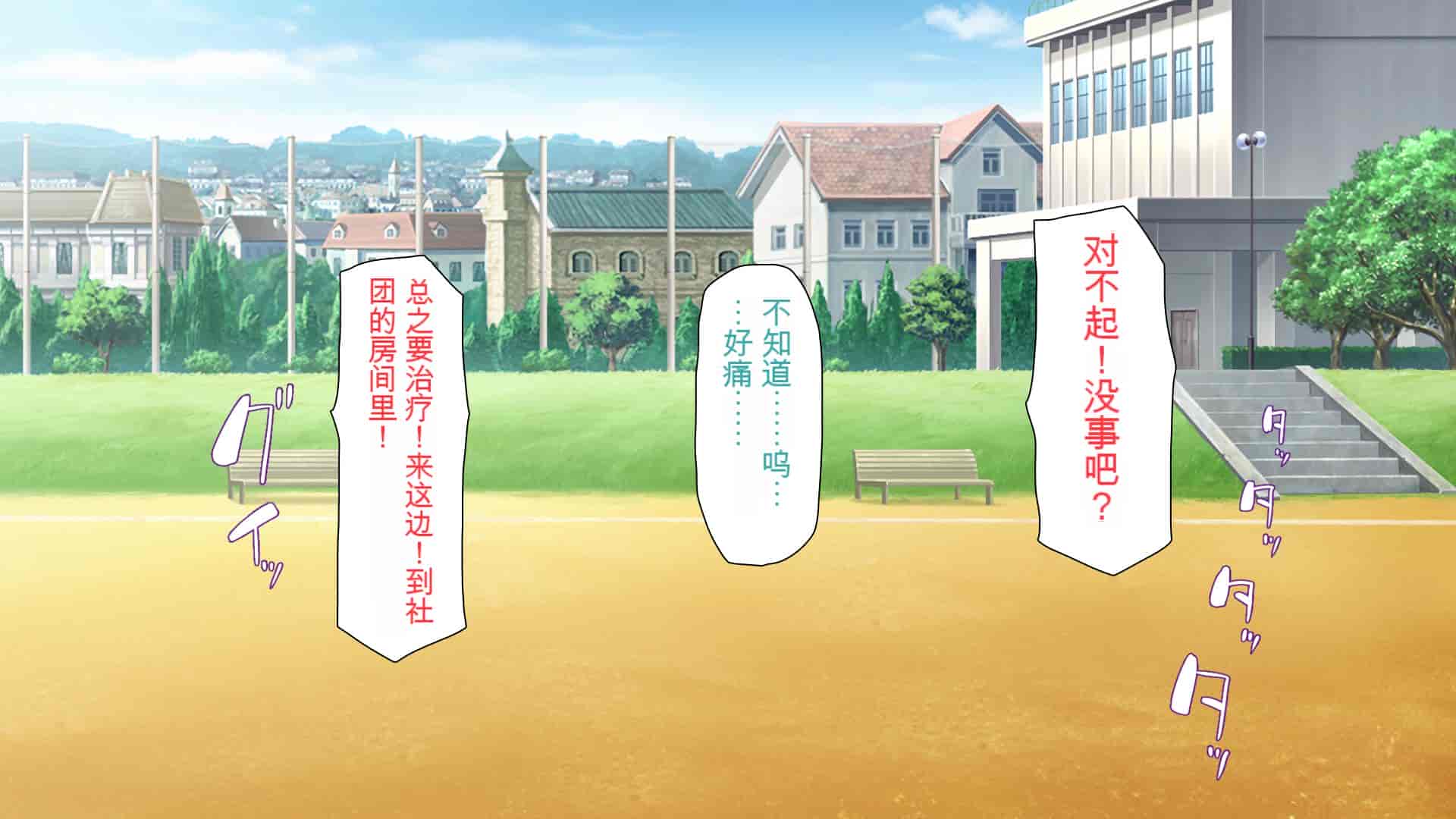 汉化版-[ミミズサウザンド] ウェーイw パリピが催淫カメラで素人AV撮影はじめました!!～全サークルをパリピが喰いまくり～[中国翻訳]_第14集