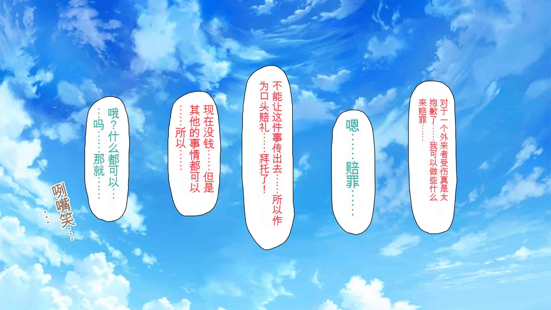 汉化版-[ミミズサウザンド] ウェーイw パリピが催淫カメラで素人AV撮影はじめました!!～全サークルをパリピが喰いまくり～[中国翻訳]_第14集
