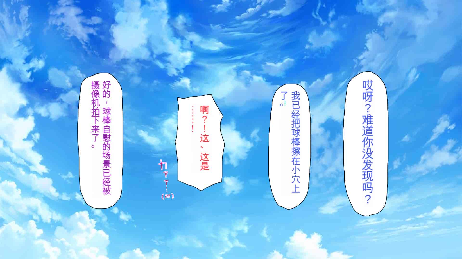 汉化版-[ミミズサウザンド] ウェーイw パリピが催淫カメラで素人AV撮影はじめました!!～全サークルをパリピが喰いまくり～[中国翻訳]_第14集