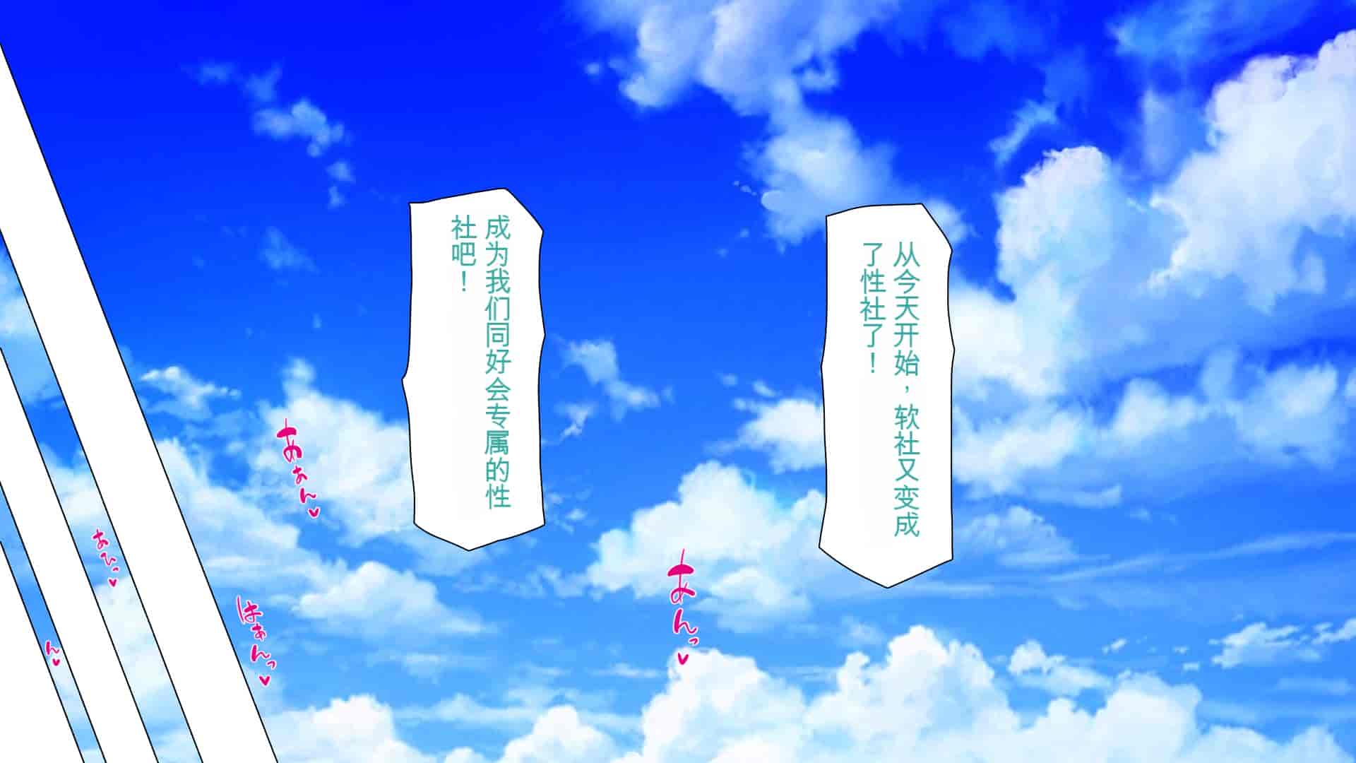 汉化版-[ミミズサウザンド] ウェーイw パリピが催淫カメラで素人AV撮影はじめました!!～全サークルをパリピが喰いまくり～[中国翻訳]_第16集