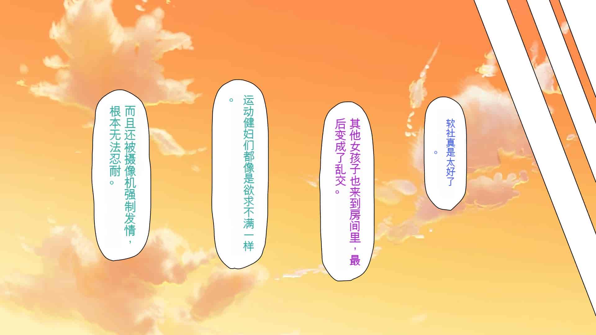 汉化版-[ミミズサウザンド] ウェーイw パリピが催淫カメラで素人AV撮影はじめました!!～全サークルをパリピが喰いまくり～[中国翻訳]_第16集