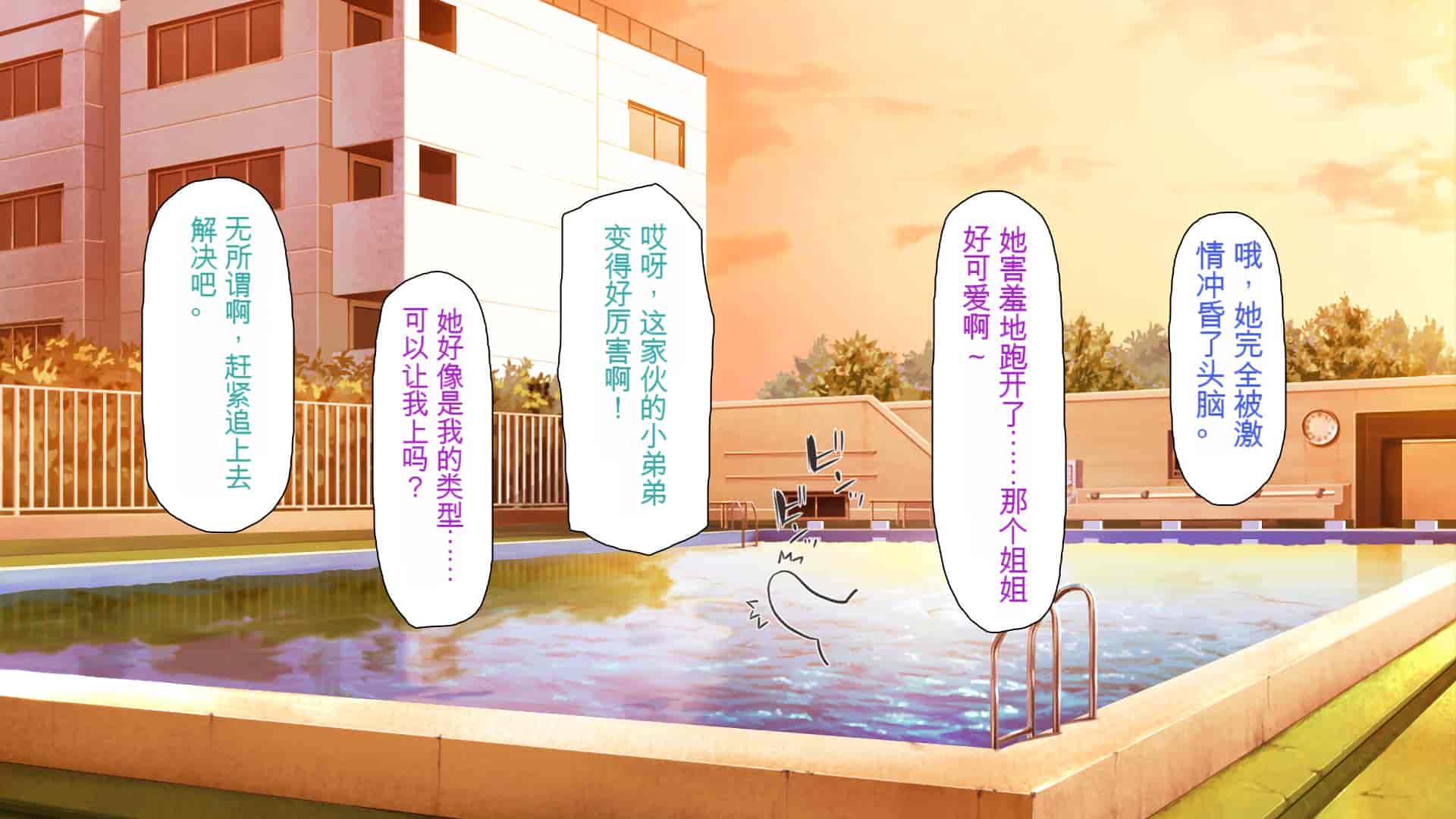汉化版-[ミミズサウザンド] ウェーイw パリピが催淫カメラで素人AV撮影はじめました!!～全サークルをパリピが喰いまくり～[中国翻訳]_第16集