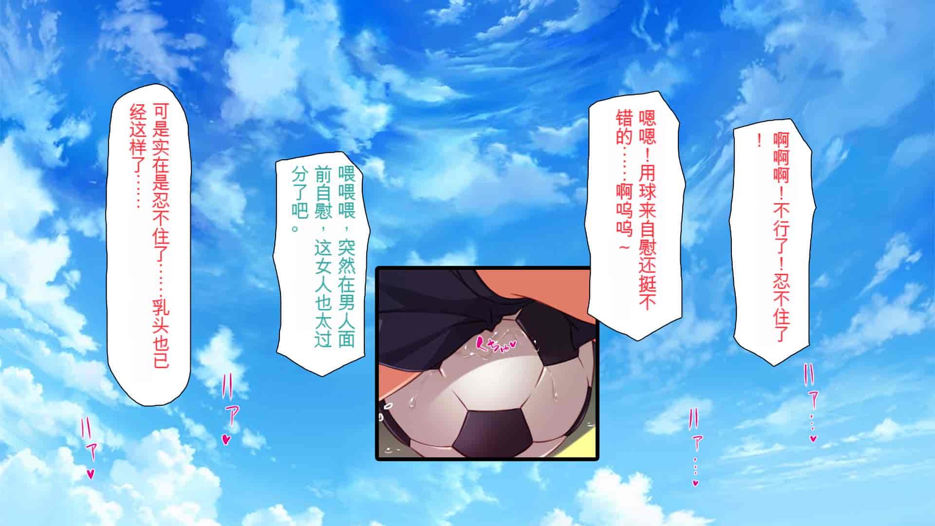 汉化版-[ミミズサウザンド] ウェーイw パリピが催淫カメラで素人AV撮影はじめました!!～全サークルをパリピが喰いまくり～[中国翻訳]_第18集
