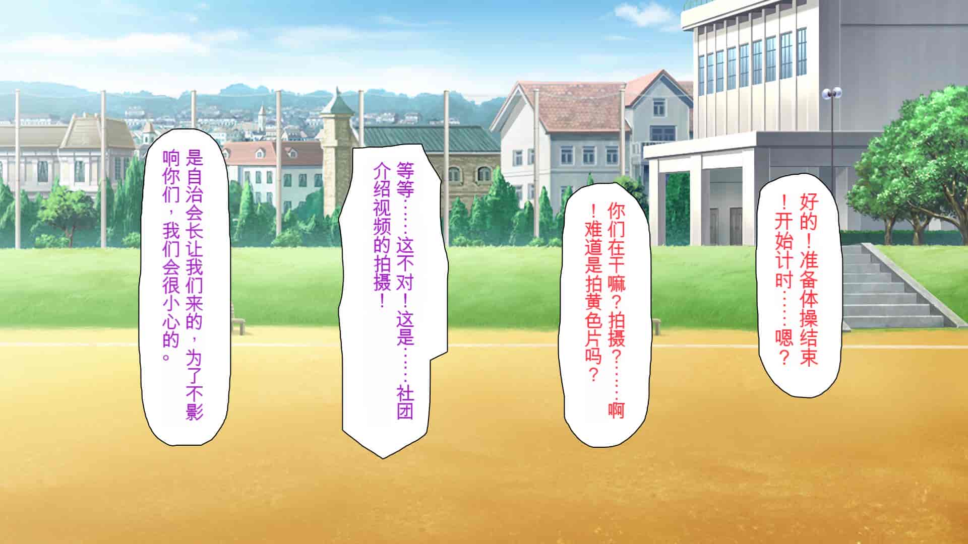 汉化版-[ミミズサウザンド] ウェーイw パリピが催淫カメラで素人AV撮影はじめました!!～全サークルをパリピが喰いまくり～[中国翻訳]_第3集