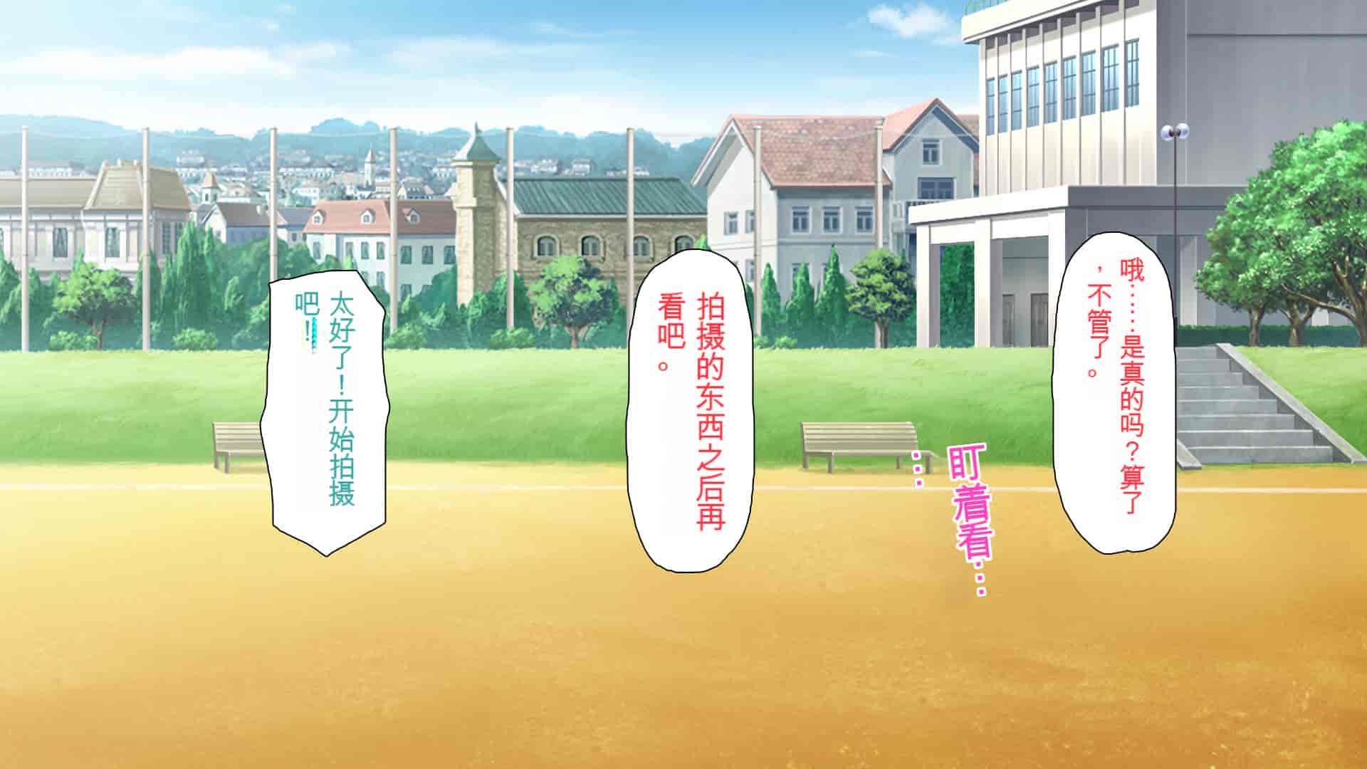 汉化版-[ミミズサウザンド] ウェーイw パリピが催淫カメラで素人AV撮影はじめました!!～全サークルをパリピが喰いまくり～[中国翻訳]_第3集
