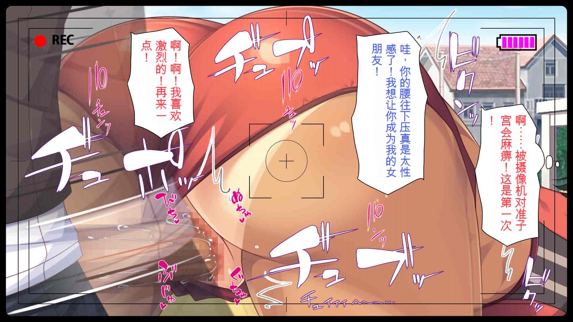 汉化版-[ミミズサウザンド] ウェーイw パリピが催淫カメラで素人AV撮影はじめました!!～全サークルをパリピが喰いまくり～[中国翻訳]_第4集