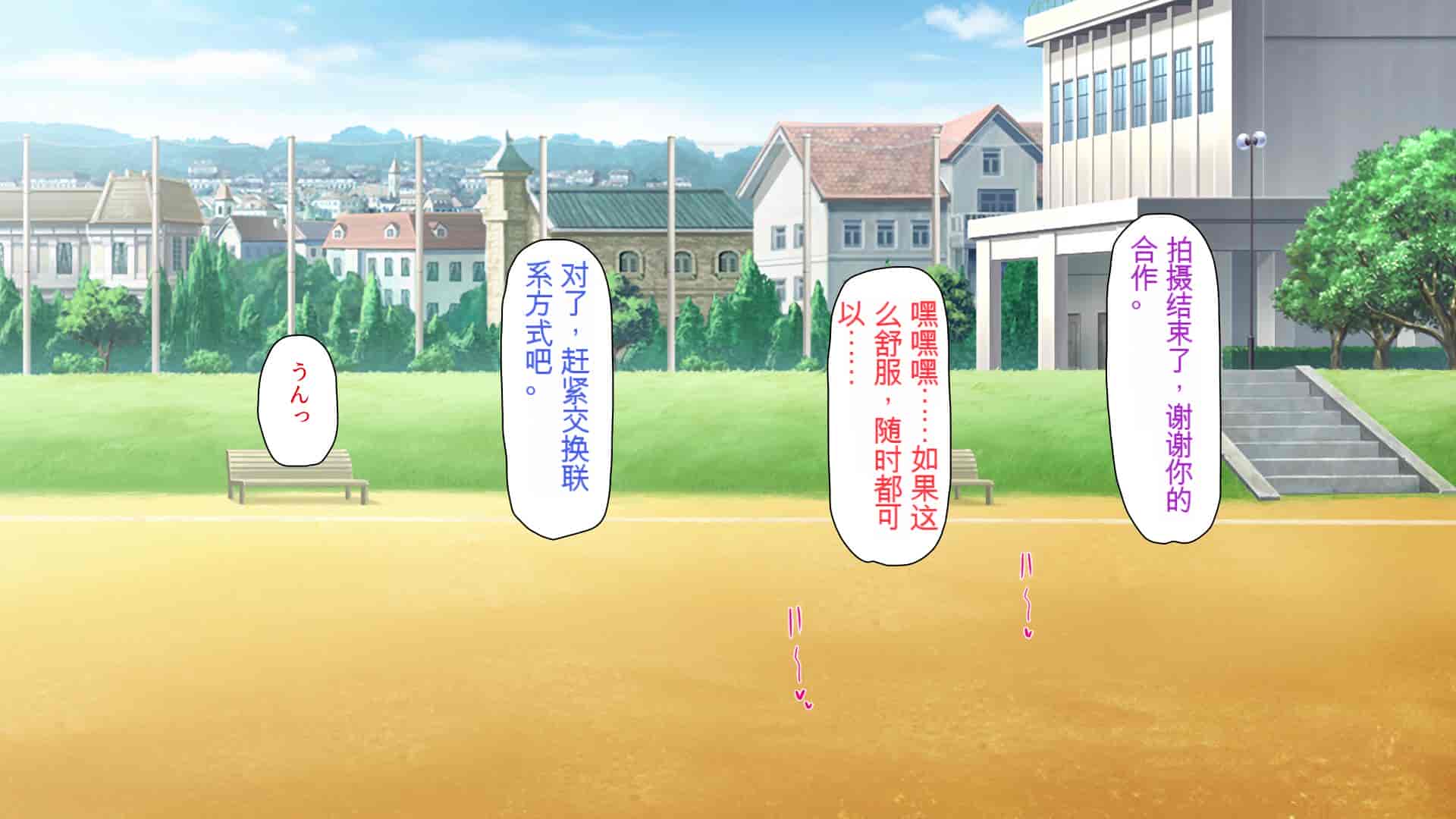 汉化版-[ミミズサウザンド] ウェーイw パリピが催淫カメラで素人AV撮影はじめました!!～全サークルをパリピが喰いまくり～[中国翻訳]_第5集
