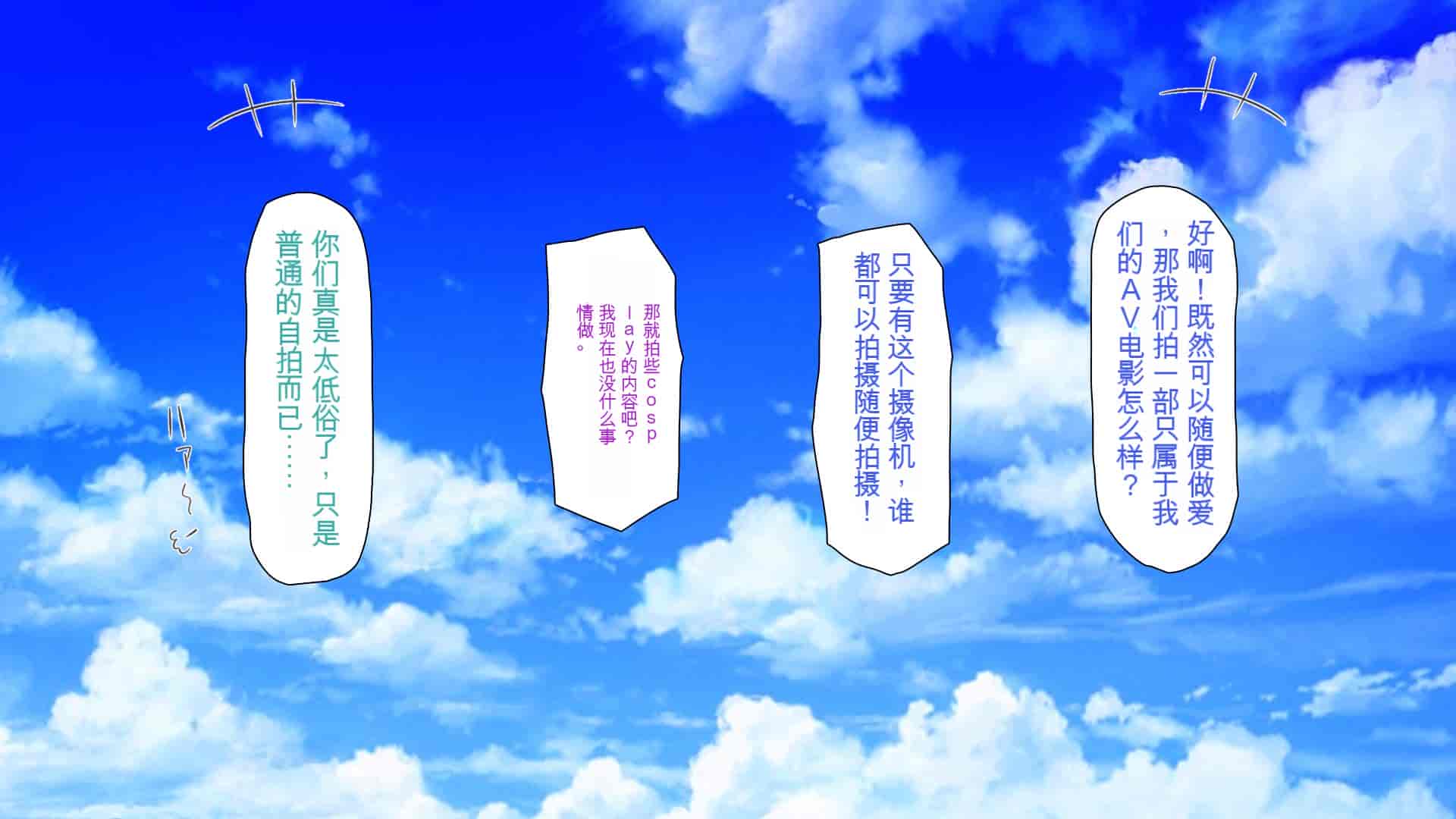 汉化版-[ミミズサウザンド] ウェーイw パリピが催淫カメラで素人AV撮影はじめました!!～全サークルをパリピが喰いまくり～[中国翻訳]_第5集