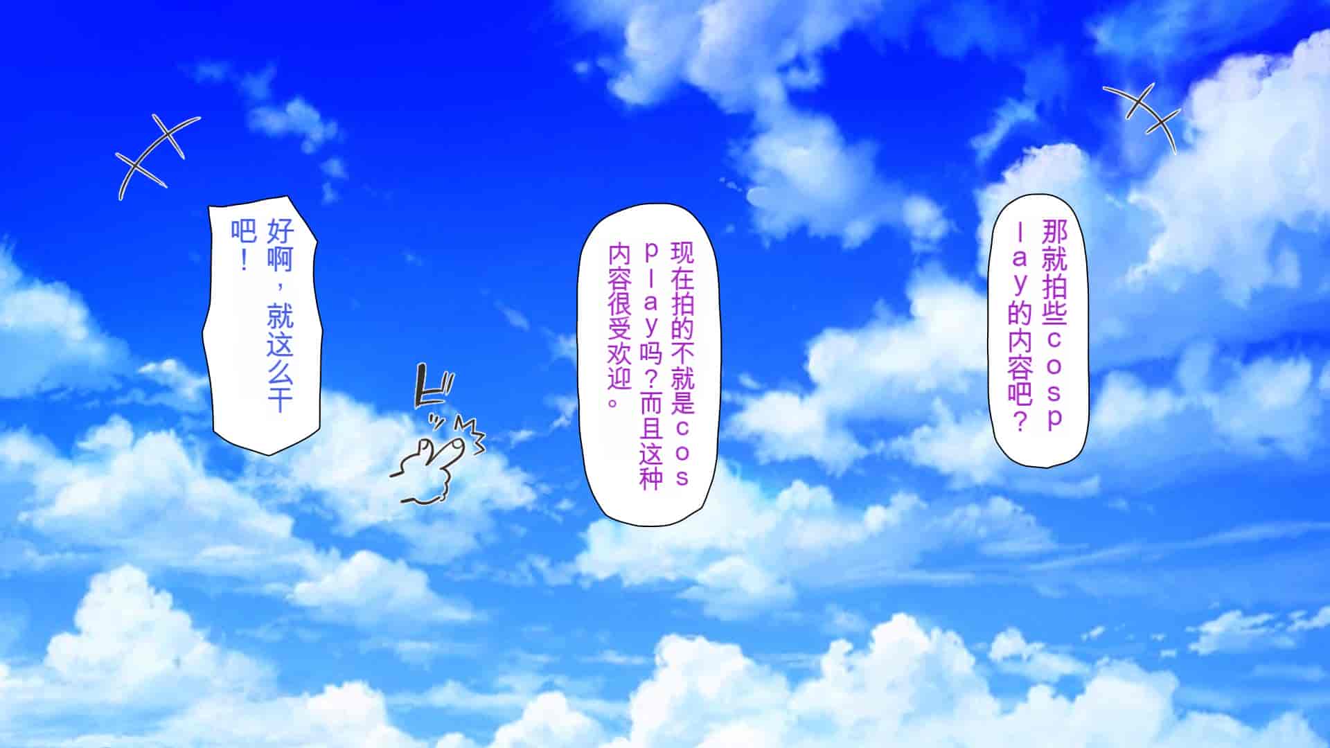 汉化版-[ミミズサウザンド] ウェーイw パリピが催淫カメラで素人AV撮影はじめました!!～全サークルをパリピが喰いまくり～[中国翻訳]_第5集