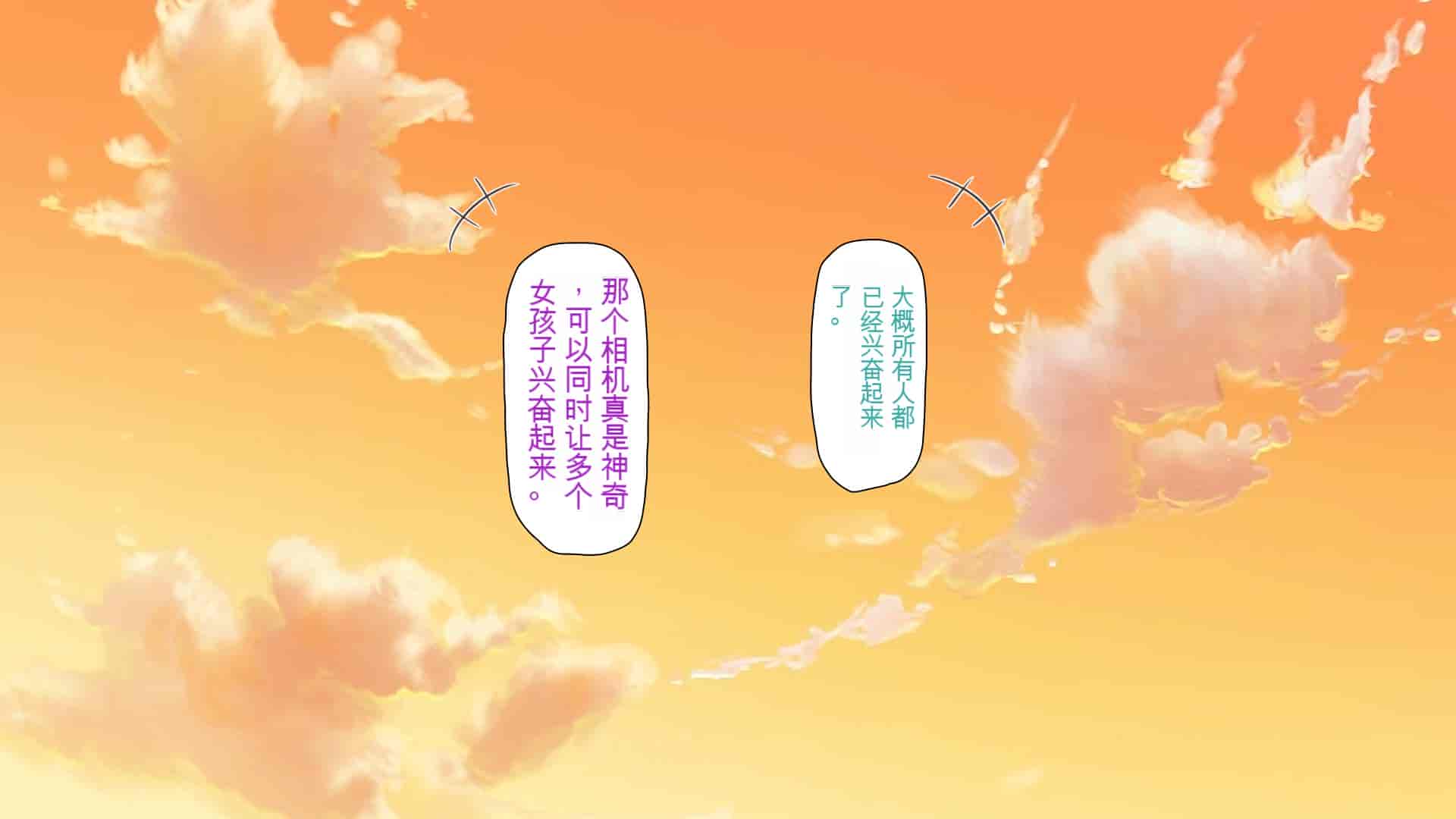 汉化版-[ミミズサウザンド] ウェーイw パリピが催淫カメラで素人AV撮影はじめました!!～全サークルをパリピが喰いまくり～[中国翻訳]_第5集