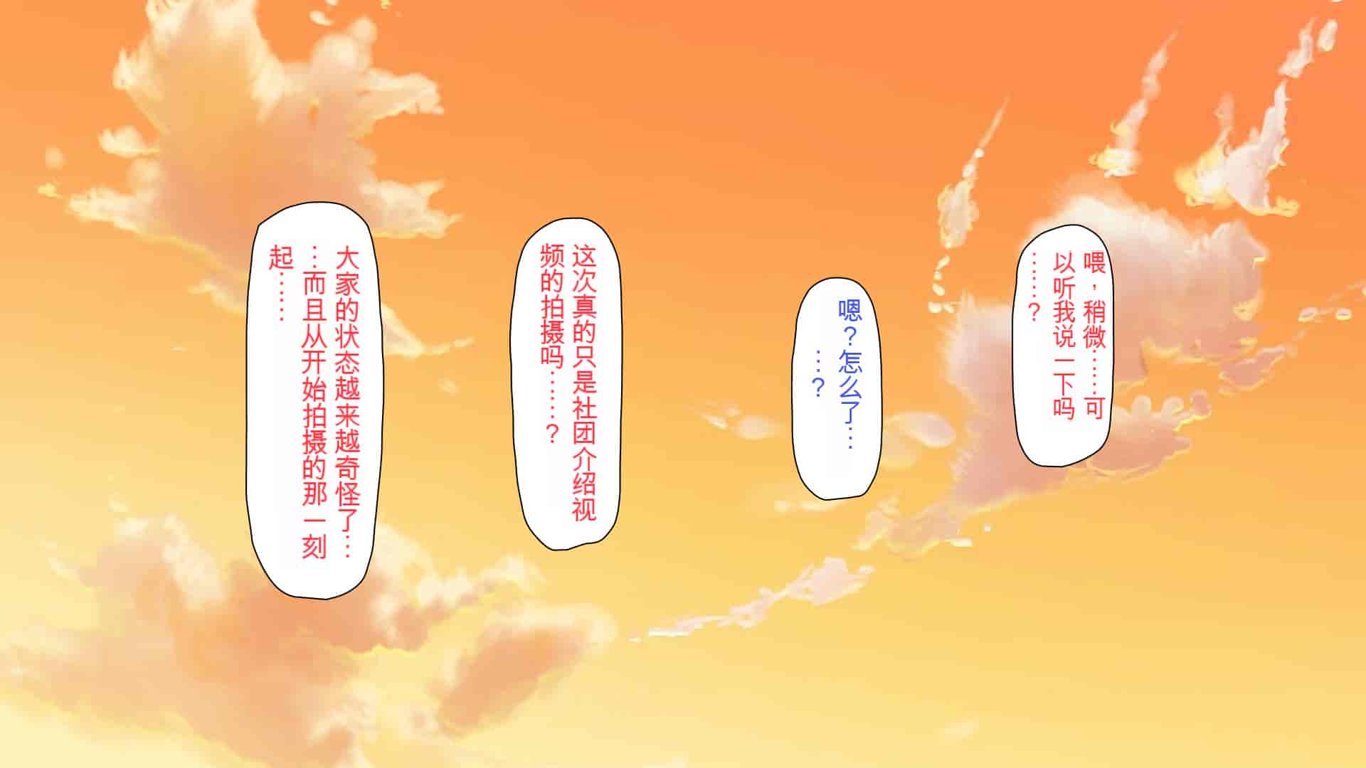 汉化版-[ミミズサウザンド] ウェーイw パリピが催淫カメラで素人AV撮影はじめました!!～全サークルをパリピが喰いまくり～[中国翻訳]_第5集