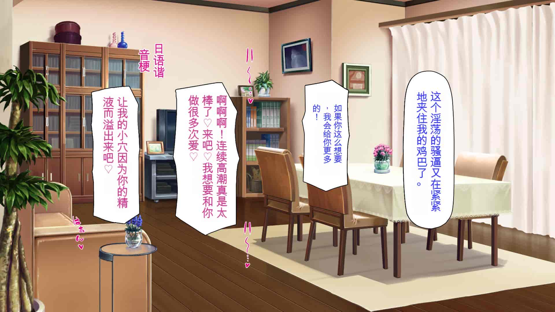汉化版-[ミミズサウザンド] ニート生活を脅かす美人一家をセックス漬けにして追い出そうとしたが逆に変態で喜ばれているんだが……[中国翻訳]_第6集
