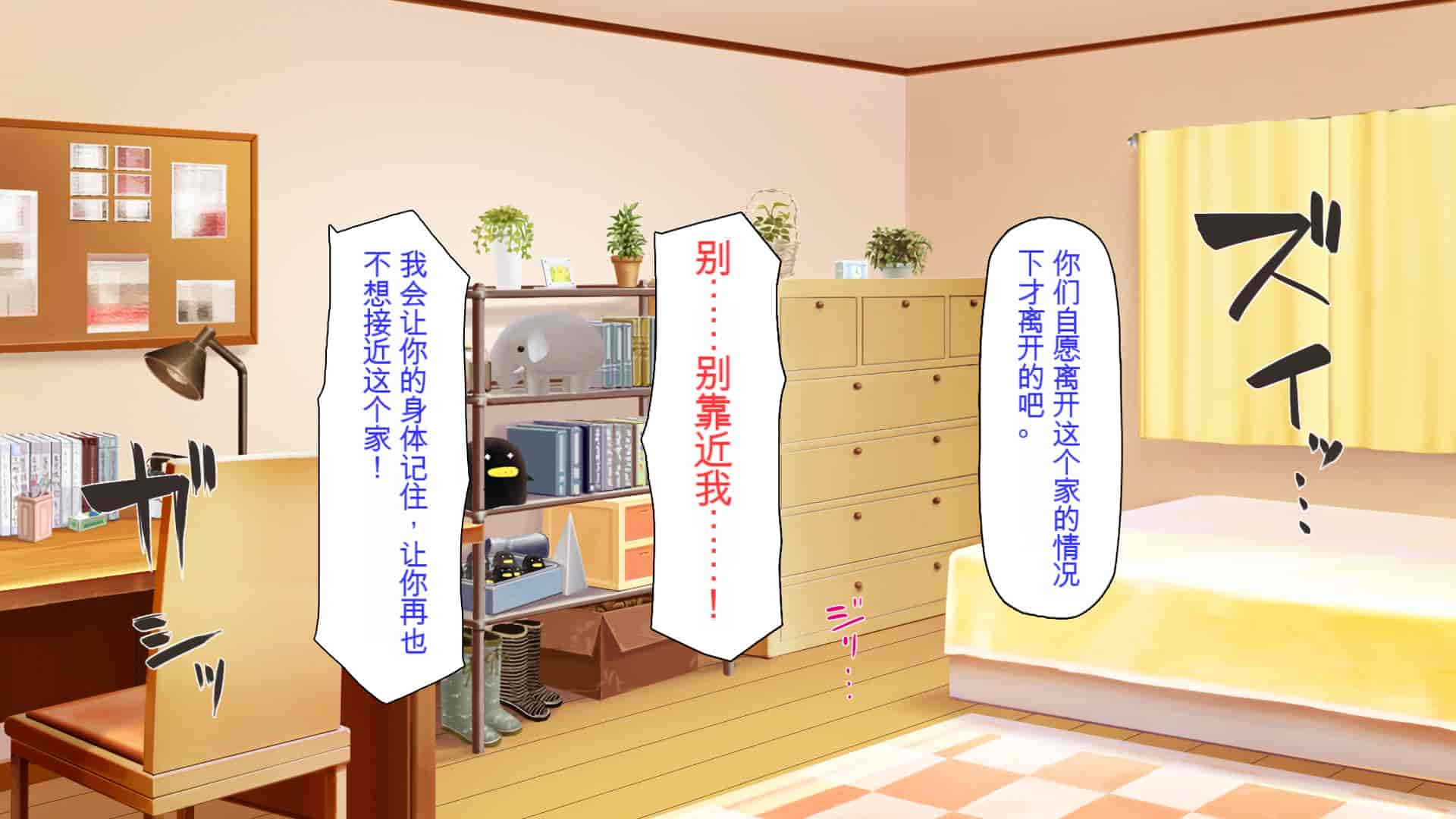 汉化版-[ミミズサウザンド] ニート生活を脅かす美人一家をセックス漬けにして追い出そうとしたが逆に変態で喜ばれているんだが……[中国翻訳]_第7集