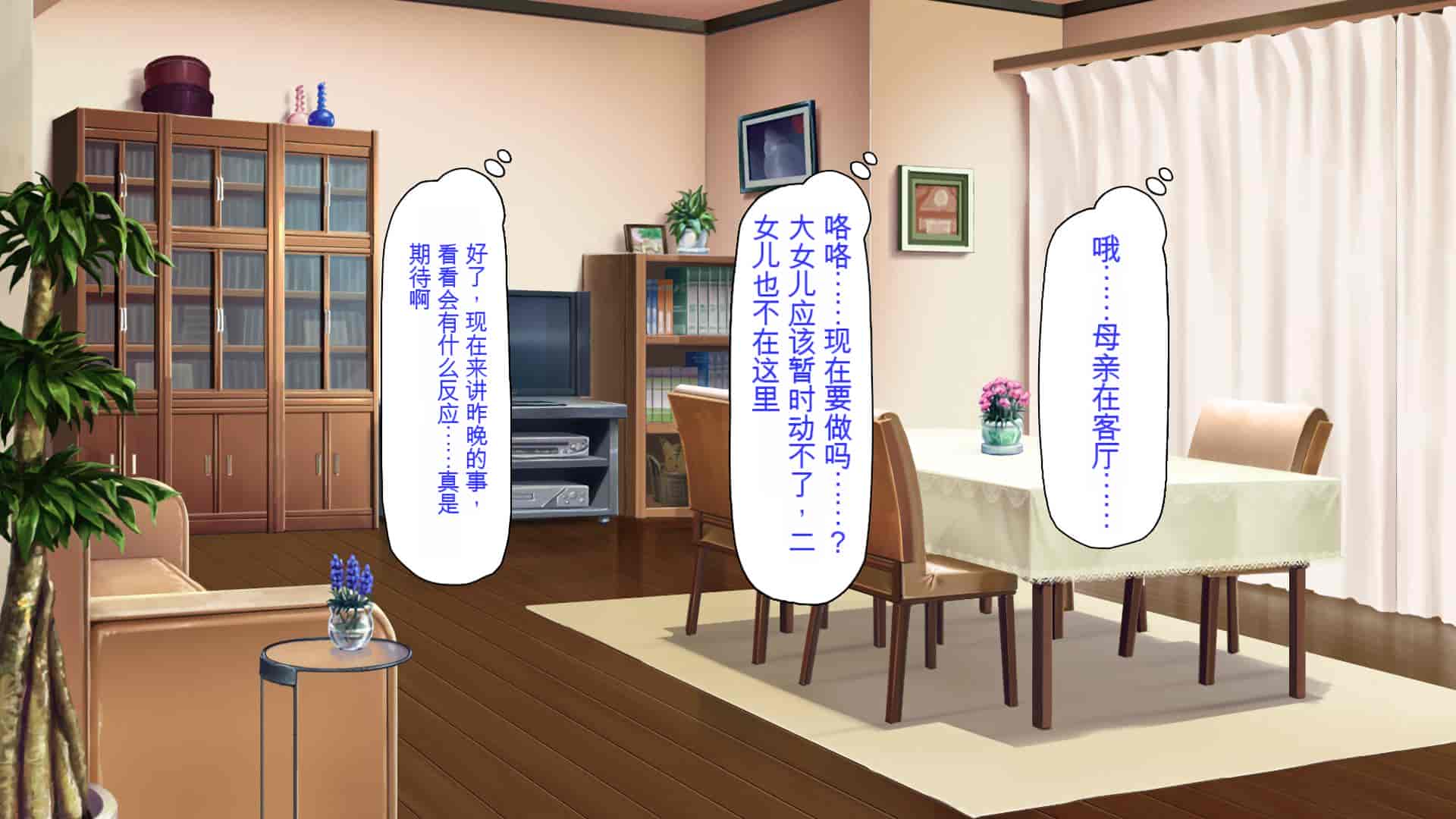 汉化版-[ミミズサウザンド] ニート生活を脅かす美人一家をセックス漬けにして追い出そうとしたが逆に変態で喜ばれているんだが……[中国翻訳]_第8集