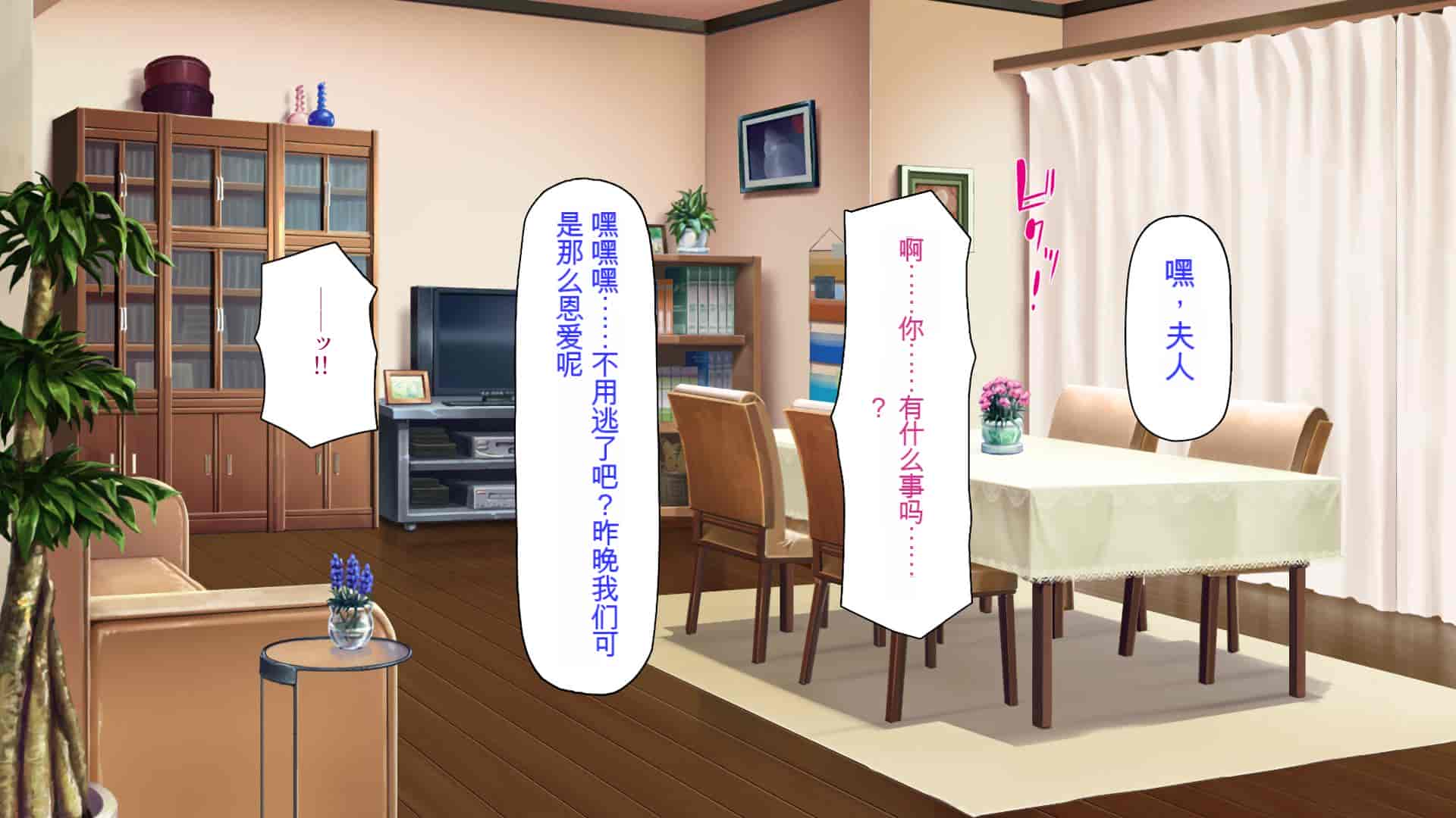 汉化版-[ミミズサウザンド] ニート生活を脅かす美人一家をセックス漬けにして追い出そうとしたが逆に変態で喜ばれているんだが……[中国翻訳]_第8集