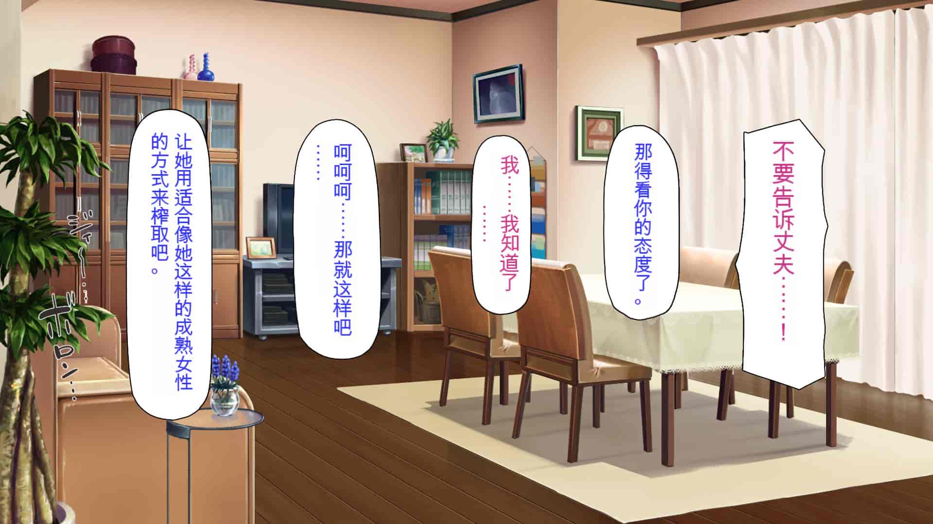 汉化版-[ミミズサウザンド] ニート生活を脅かす美人一家をセックス漬けにして追い出そうとしたが逆に変態で喜ばれているんだが……[中国翻訳]_第8集