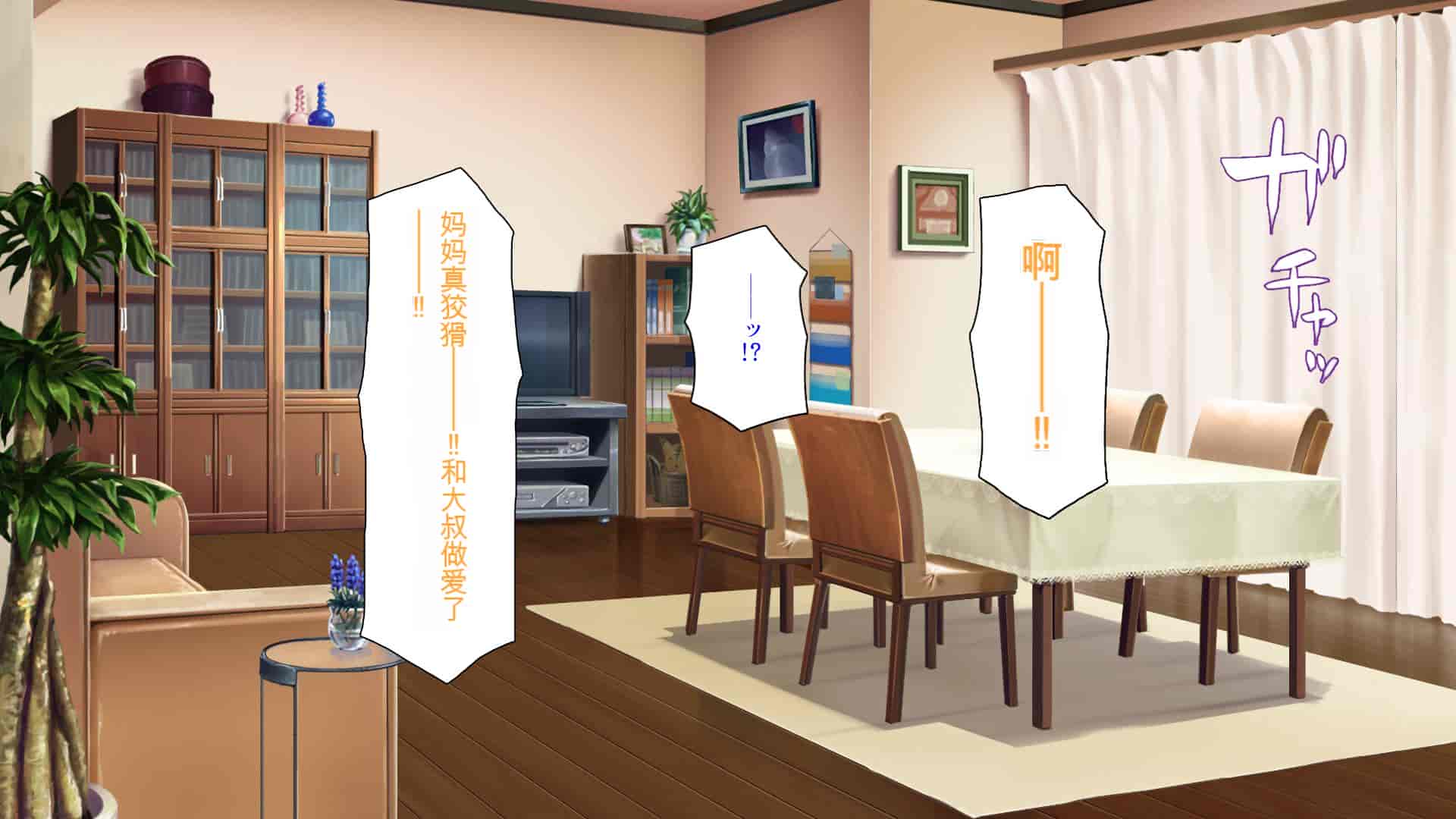 汉化版-[ミミズサウザンド] ニート生活を脅かす美人一家をセックス漬けにして追い出そうとしたが逆に変態で喜ばれているんだが……[中国翻訳]_第9集